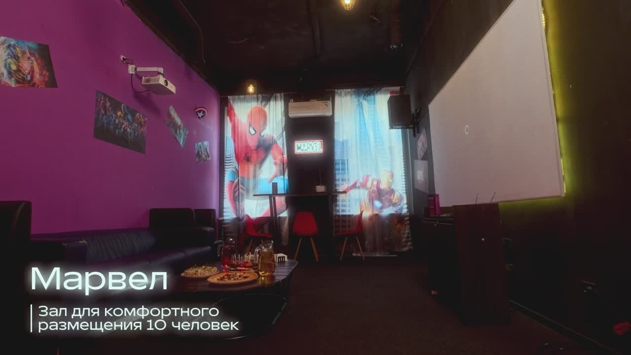 Марвел. Аренда лофта в СПб для мероприятий