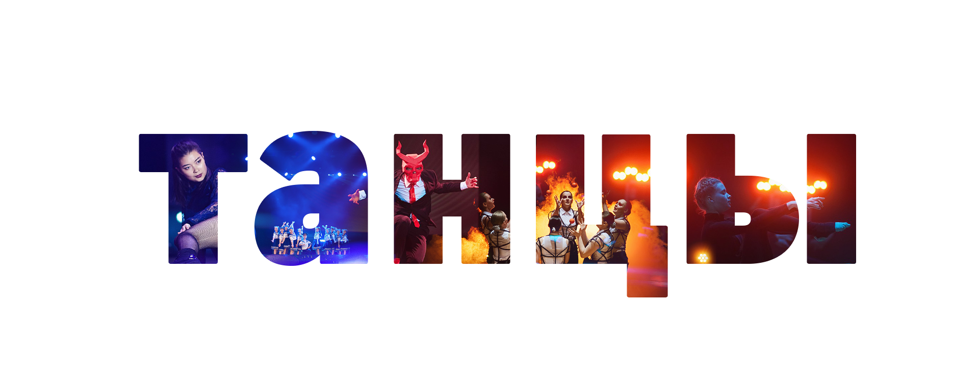 Повелительница Света