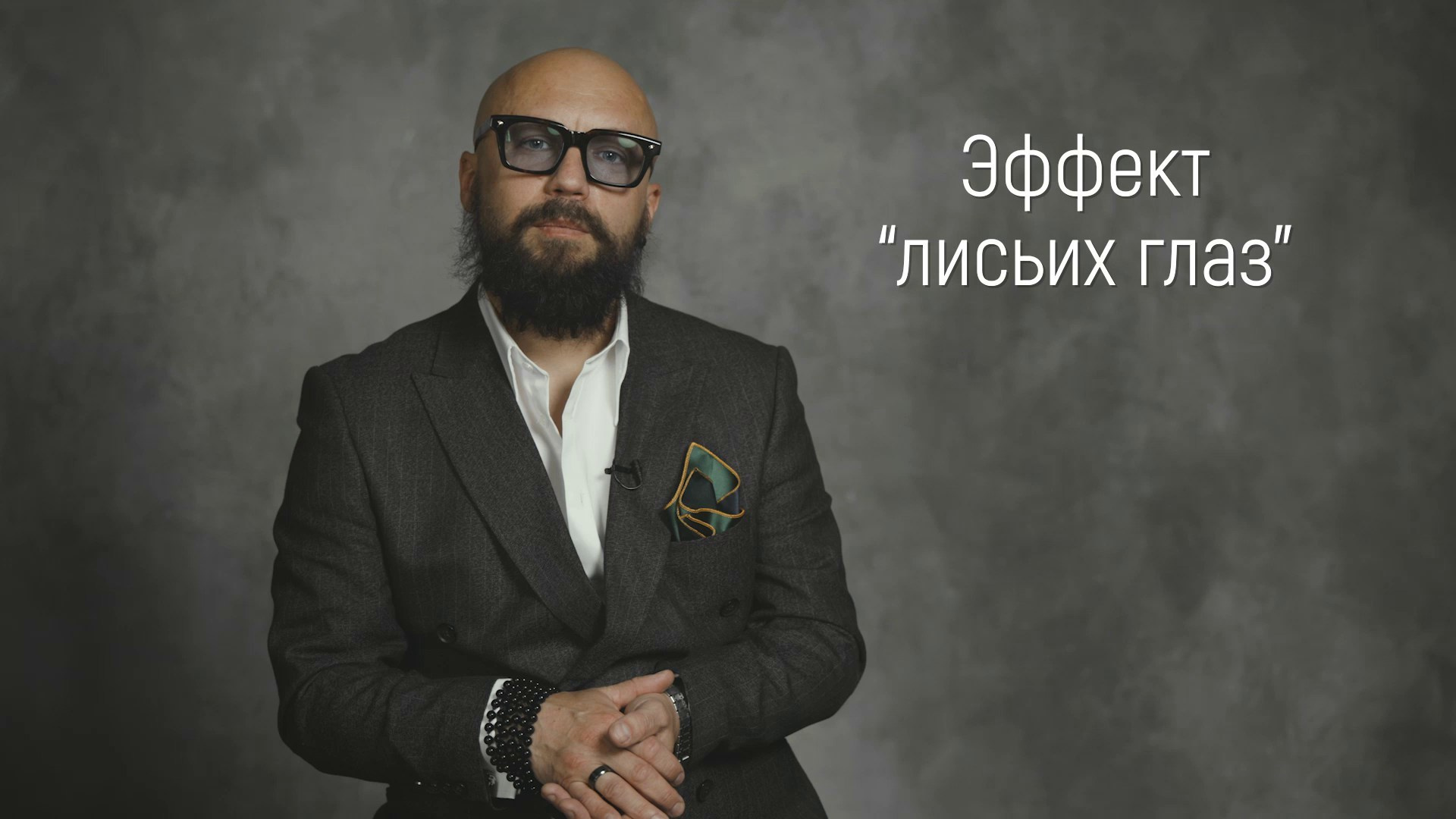 Вопрос / ответ. Эстетический пластический хирург Дмитрий Иванов