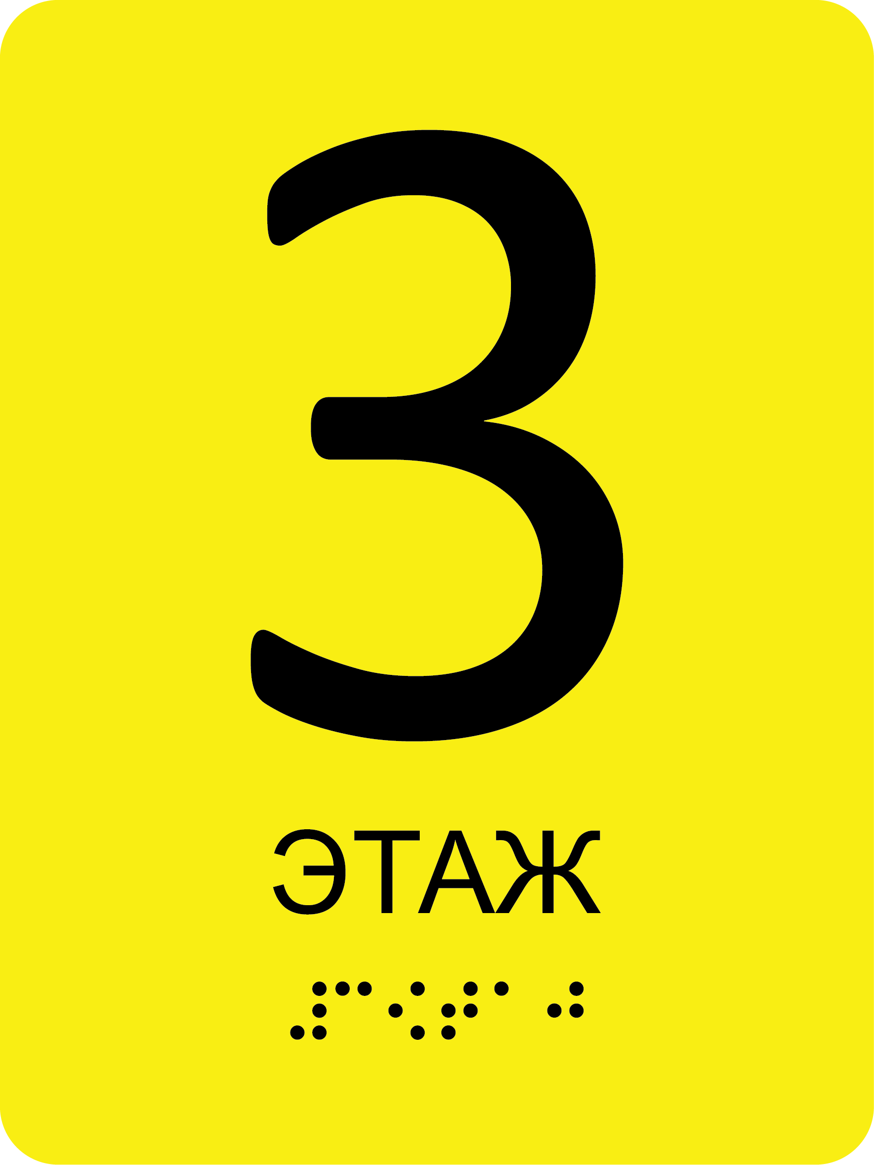 Доступная среда. ГлавСтенд