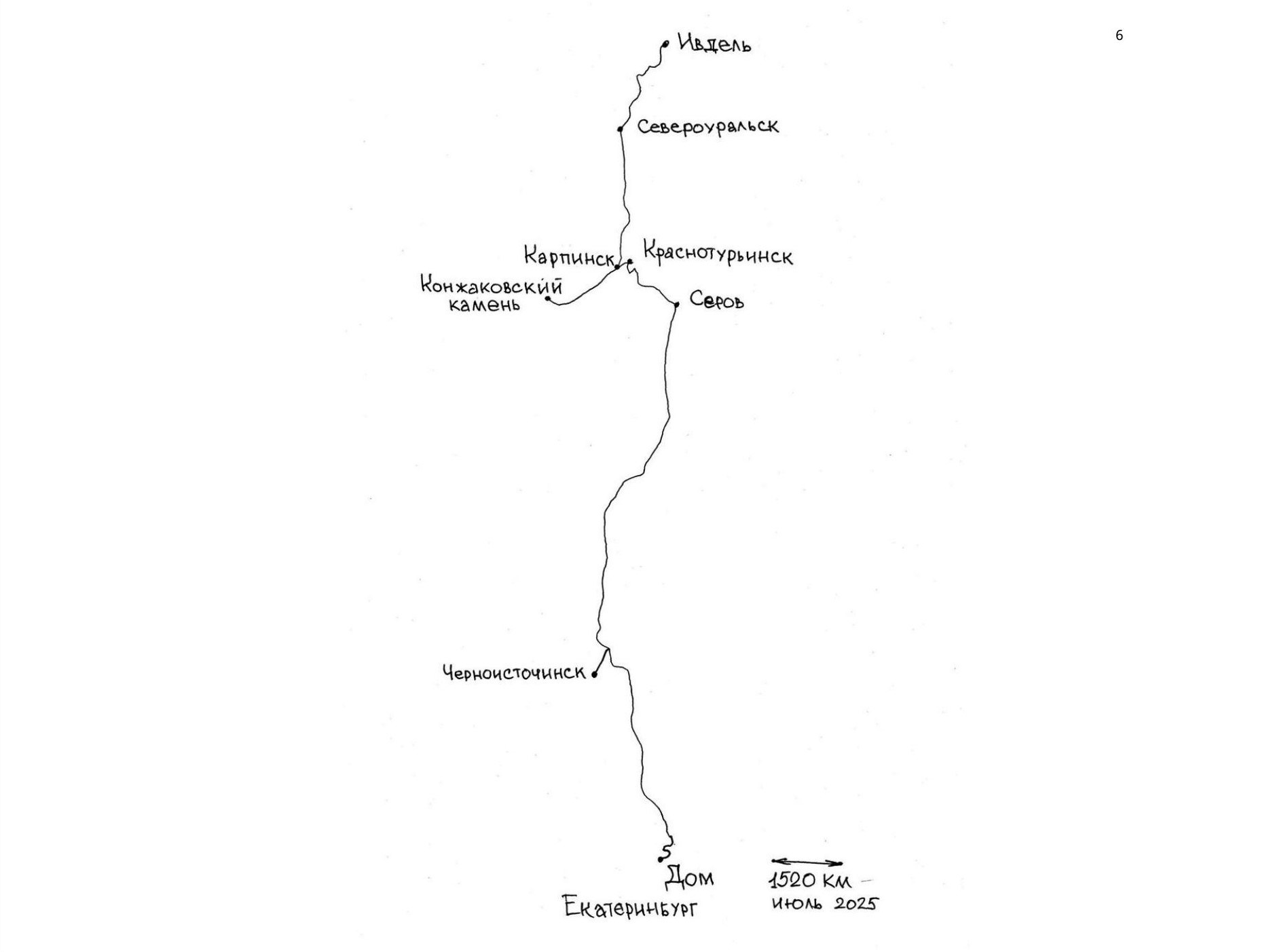 Олеся Фрич — Камень в сердце
