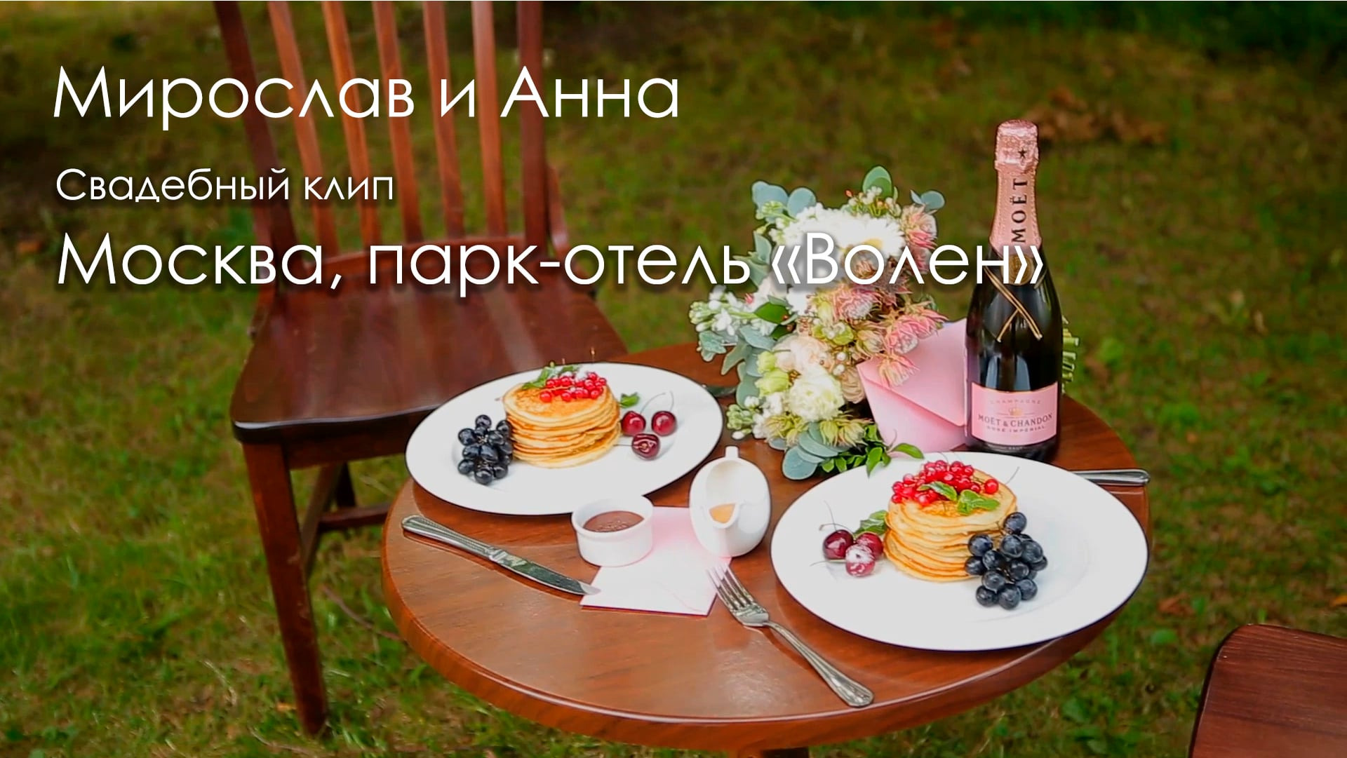 Свадьба в Барвихе.  Видеосъемка свадеб в Барвихе. Загс в Барвихе. Подать заявление в Барвихе. Московский областной загс барвиха. Барвиха village загс