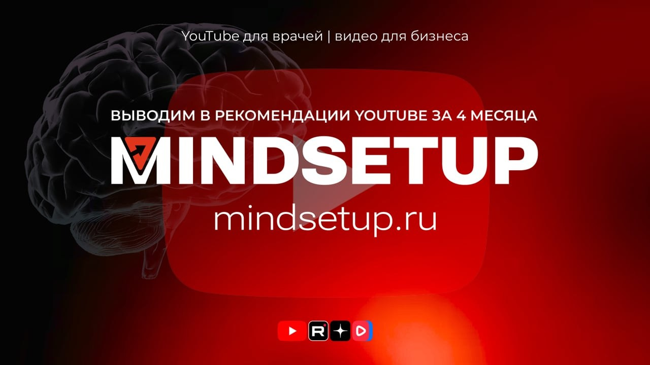 YouTube для ВРАЧЕЙ | видео для БИЗНЕСА | MINDSETUP