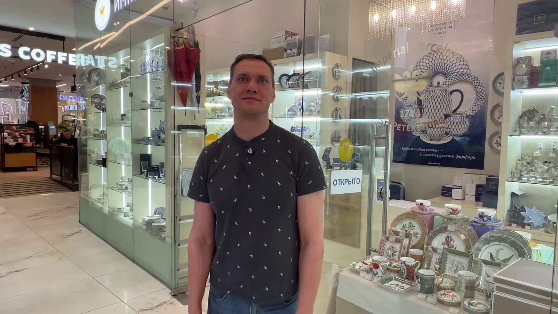 Торговое оборудование спустя 4 года — проверка в магазине «Императорский фарфор»