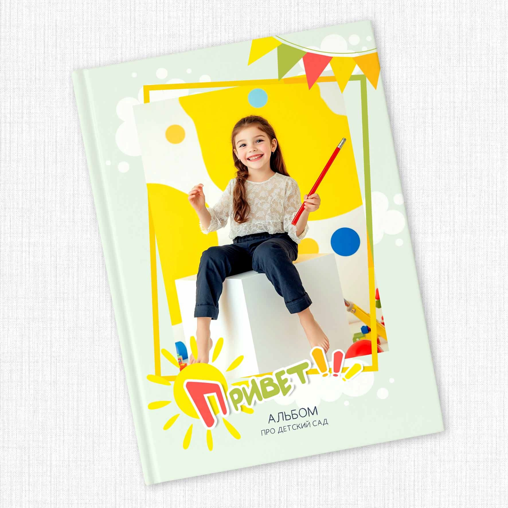 Садик: Альбомы. Инга Кузьминская ТОП-фотограф г. Корсаков