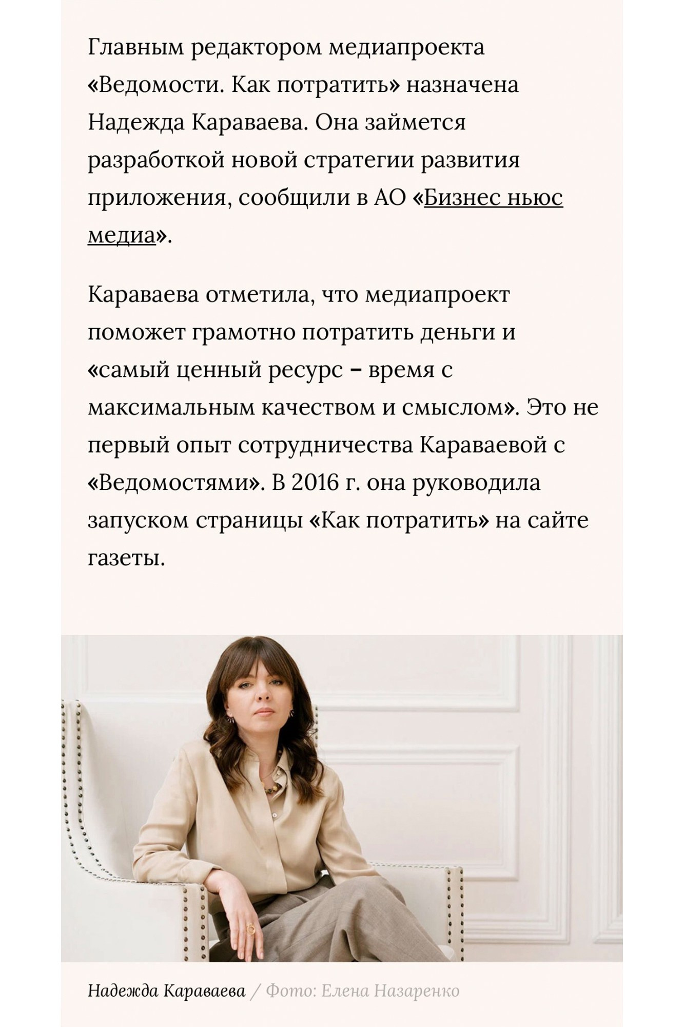 Деловая фотосессия, бизнес портрет в Москве — фотограф Елена Назаренко. Бизнес портрет в Москве — фотограф Елена Назаренко