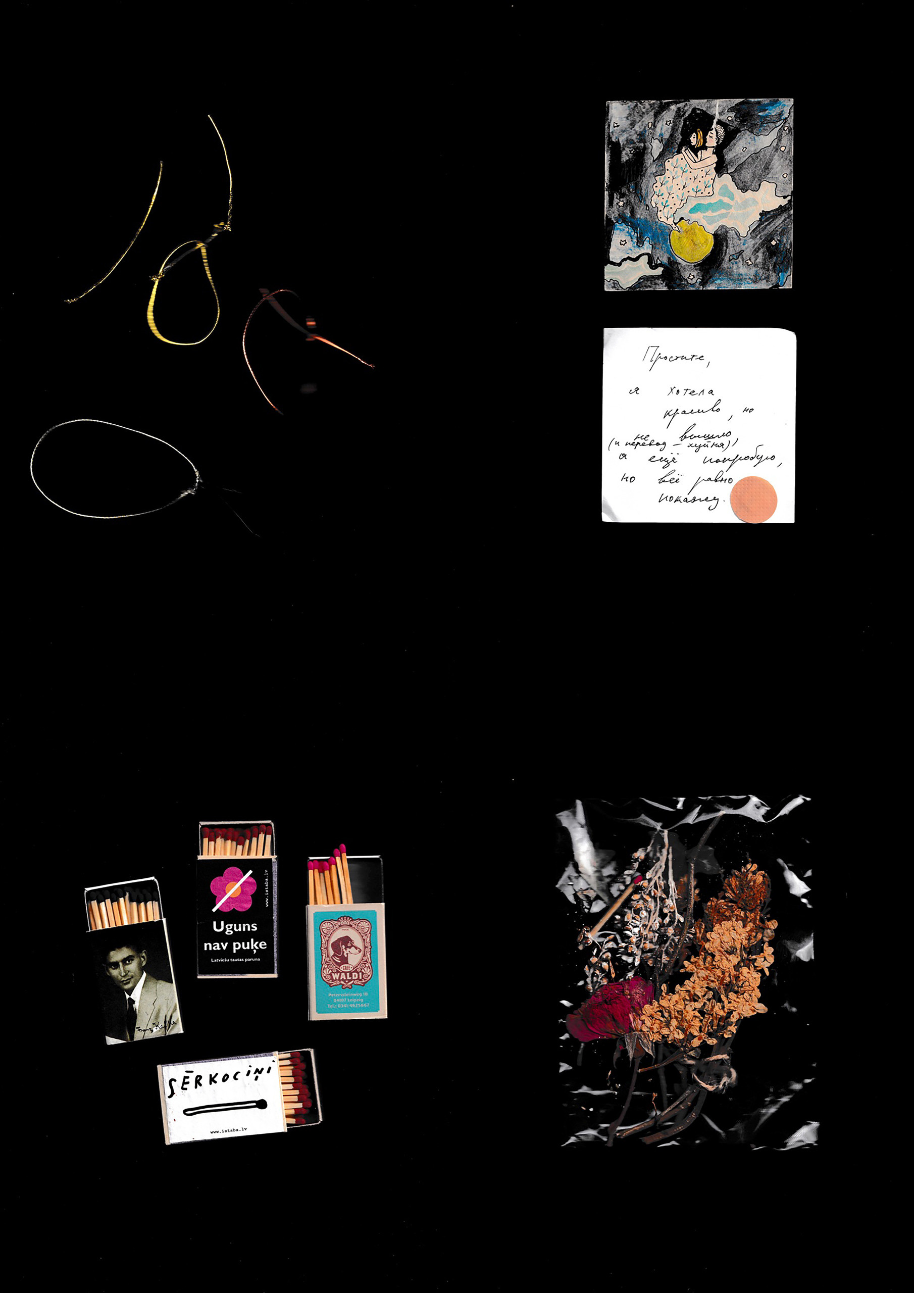 Выставка ''Я люблю тебя. Ничего не бойся'' с 28 октября по 28 ноября 2