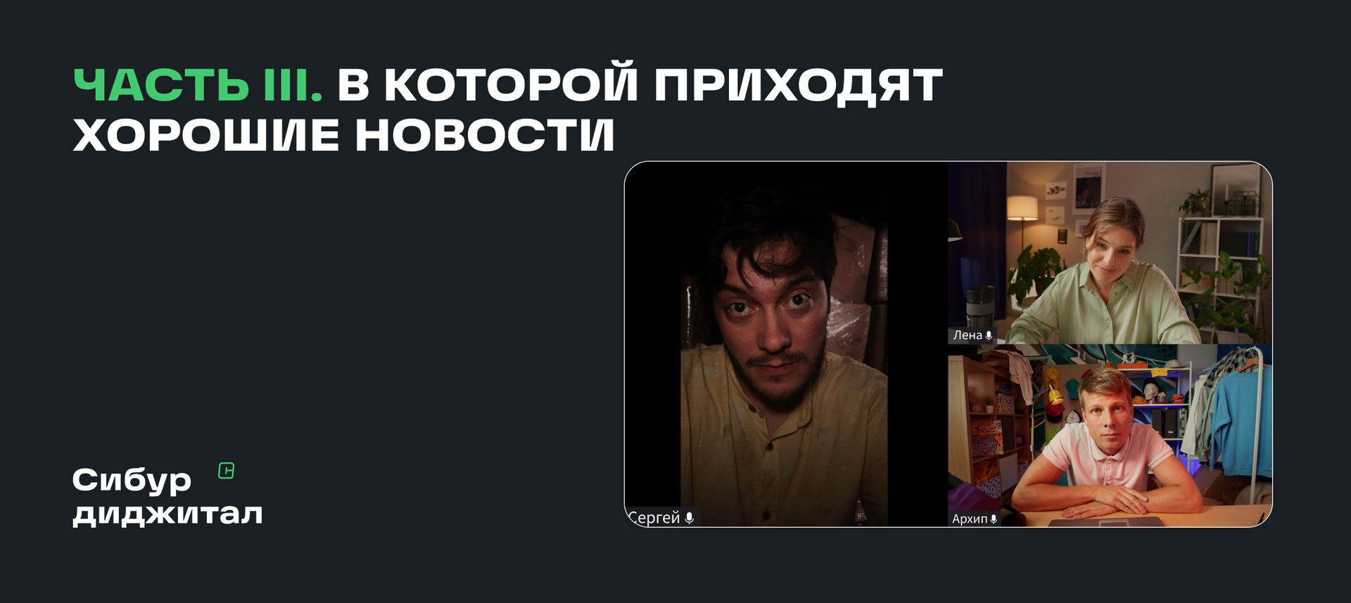 КЕЙСЫ. Режиссёр Алексей Логинов