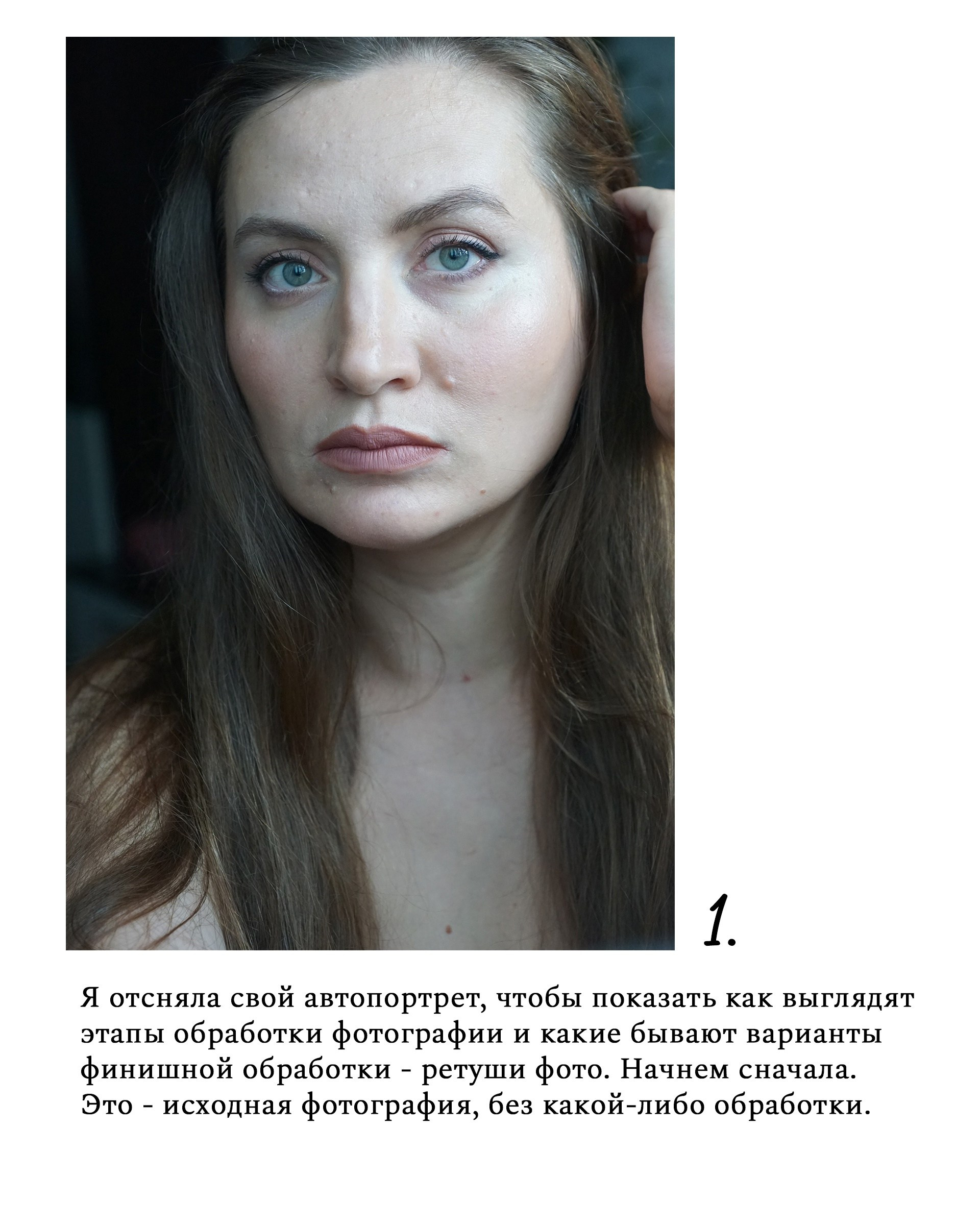 Обработка и ретушь портрета. Портретный и семейный фотограф в Санкт-Петербурге Чугунова Анастасия