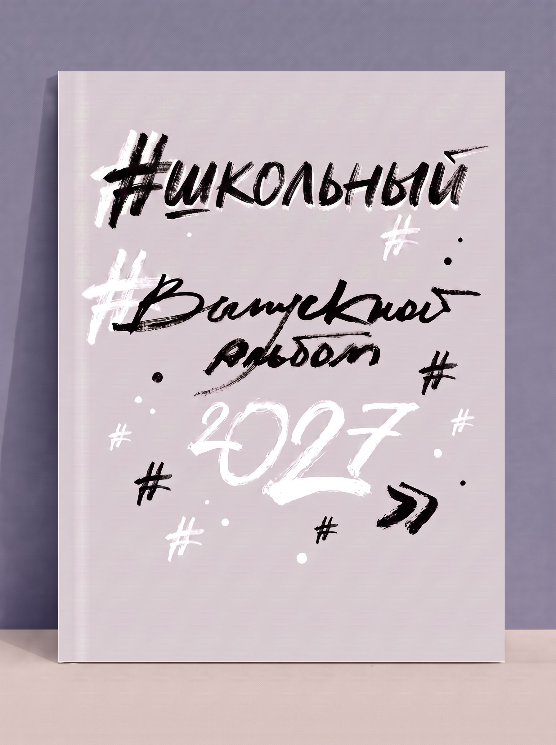СТАРШАЯ ШКОЛА / ВУЗ. Творческая студия АЛНИфото