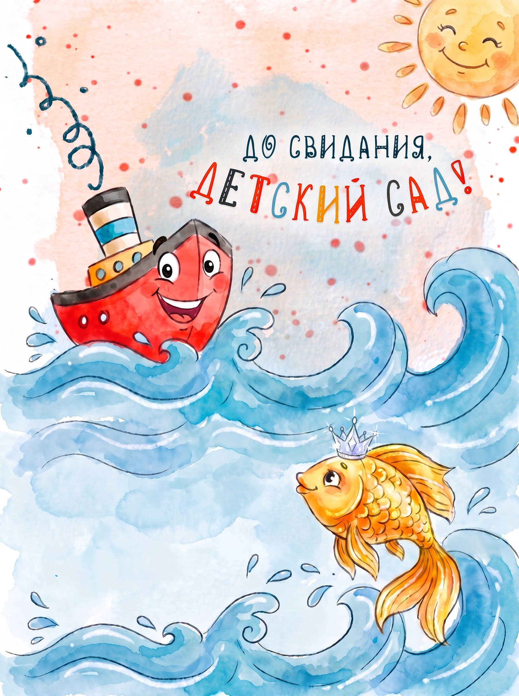 Выпускные альбомы детский сад
