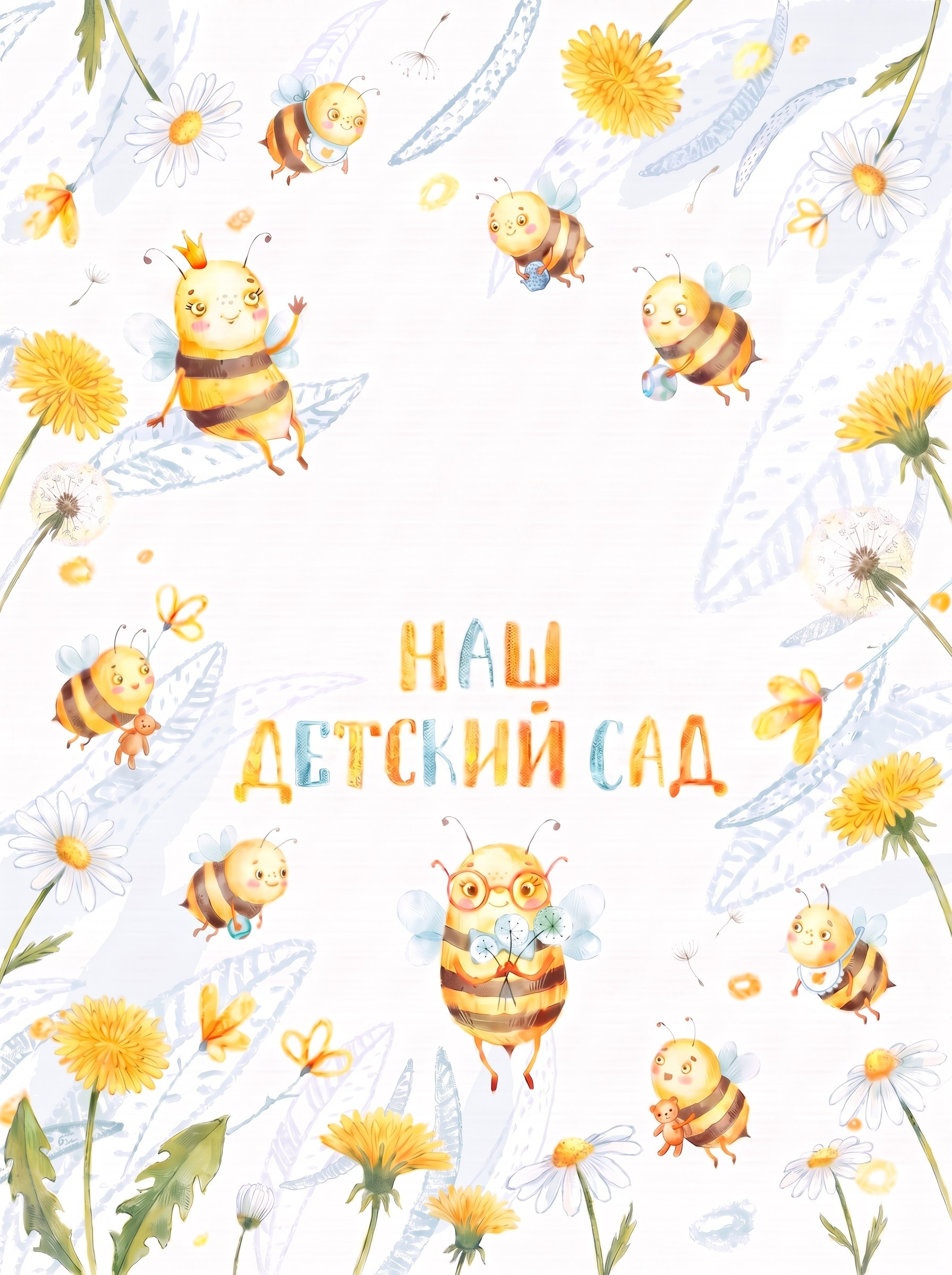 Выпускные альбомы детский сад