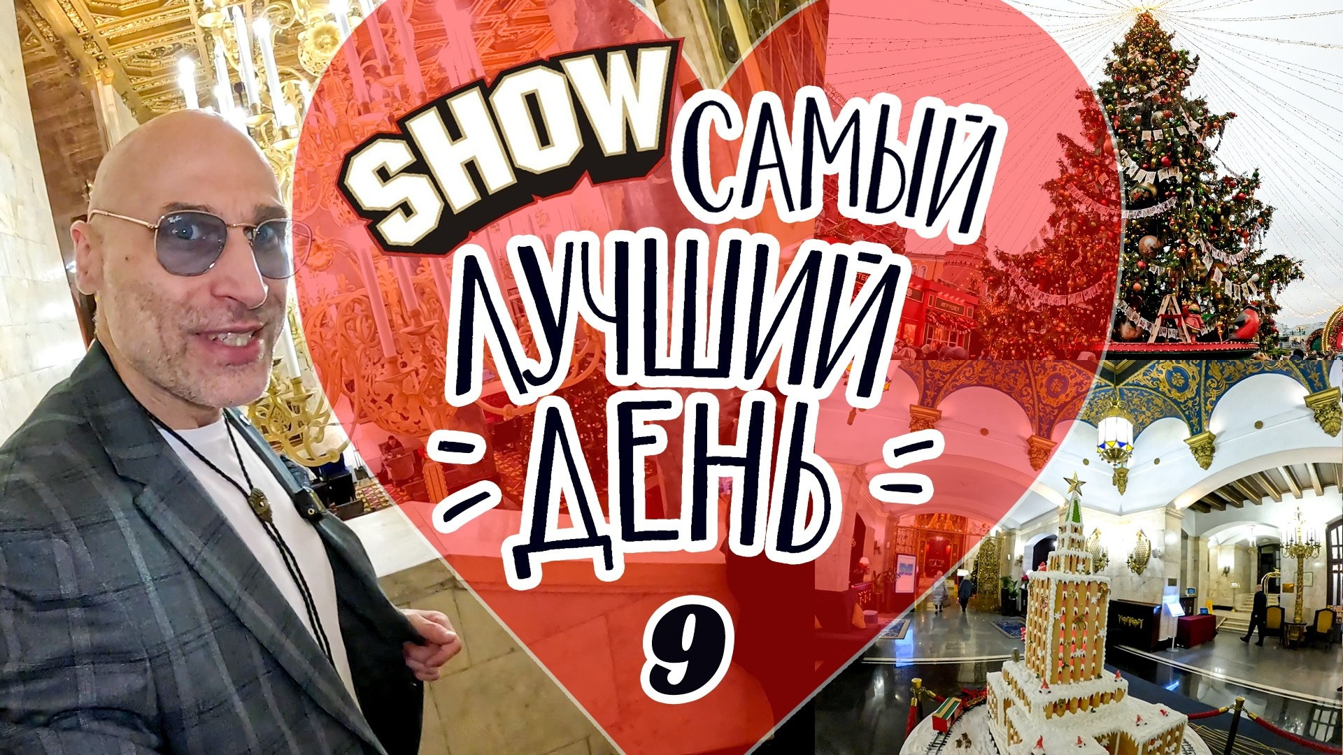 Развлекательно — познавательные видеоблоги. Ведущий на праздник в Москве / Денис Аганин