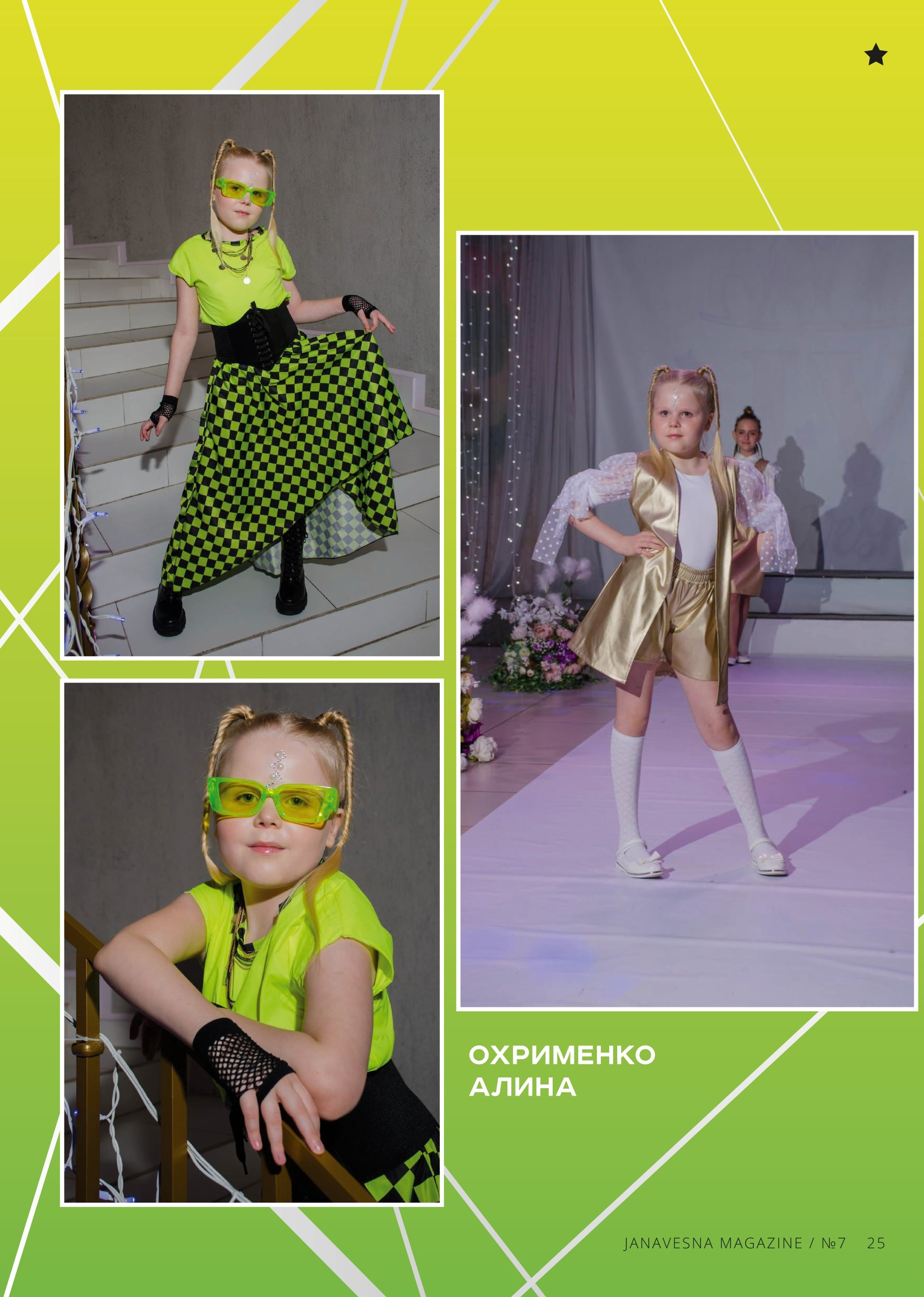 Журналы. Фотограф Универсал в Новосибирске