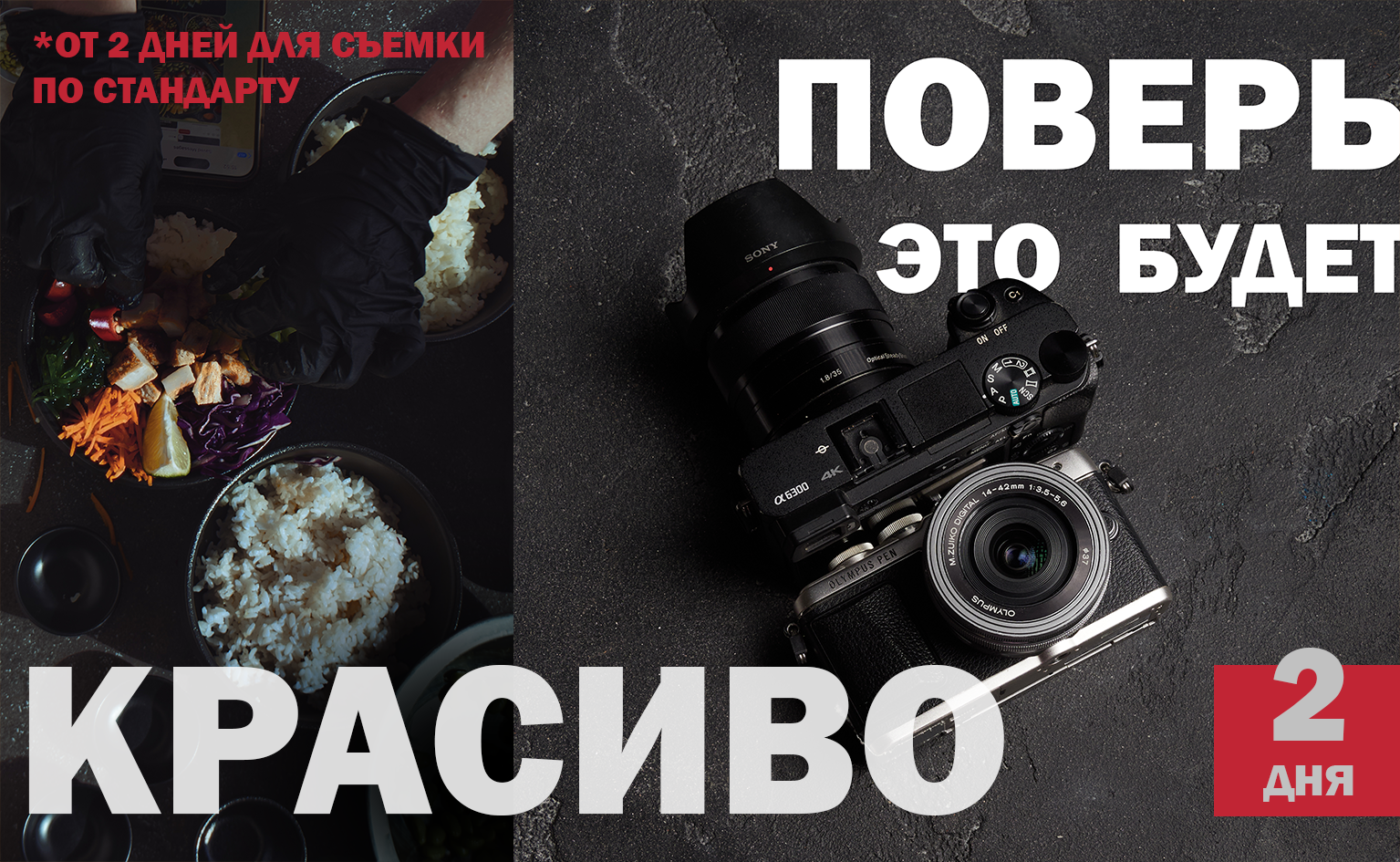 Фото и видео продакшн в Москве — съемка для брендов и маркетплейсов