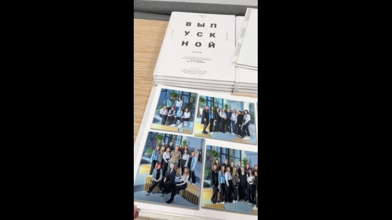 Видео готовых выпускных альбомов для старшей школы. Выпускные альбомы в Москве и Подмосковье