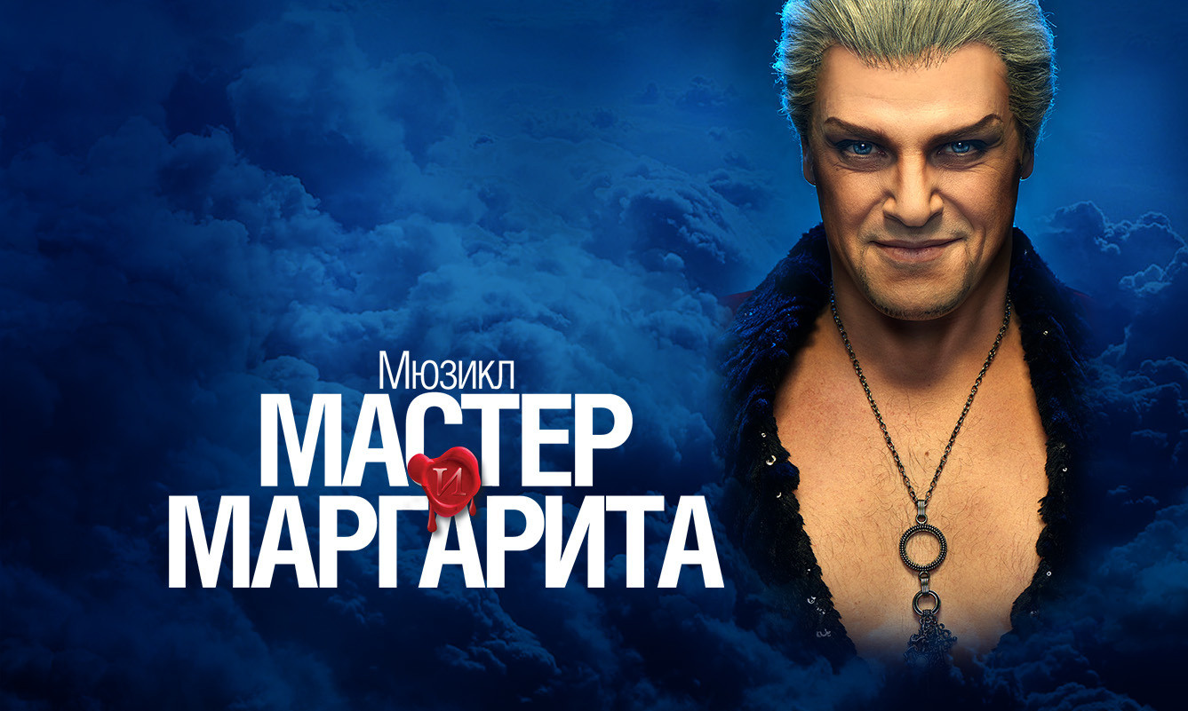 Makers Lab: Мастер и Маргарита. Сайт фотографа Сергея Абрамова