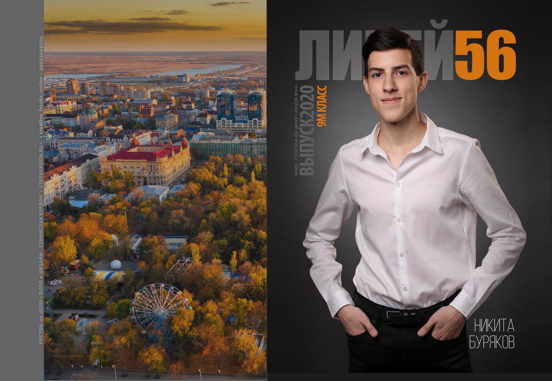 Отзывы. Профессиональный фотограф в Ростове-на-Дону Станислав Бурдон