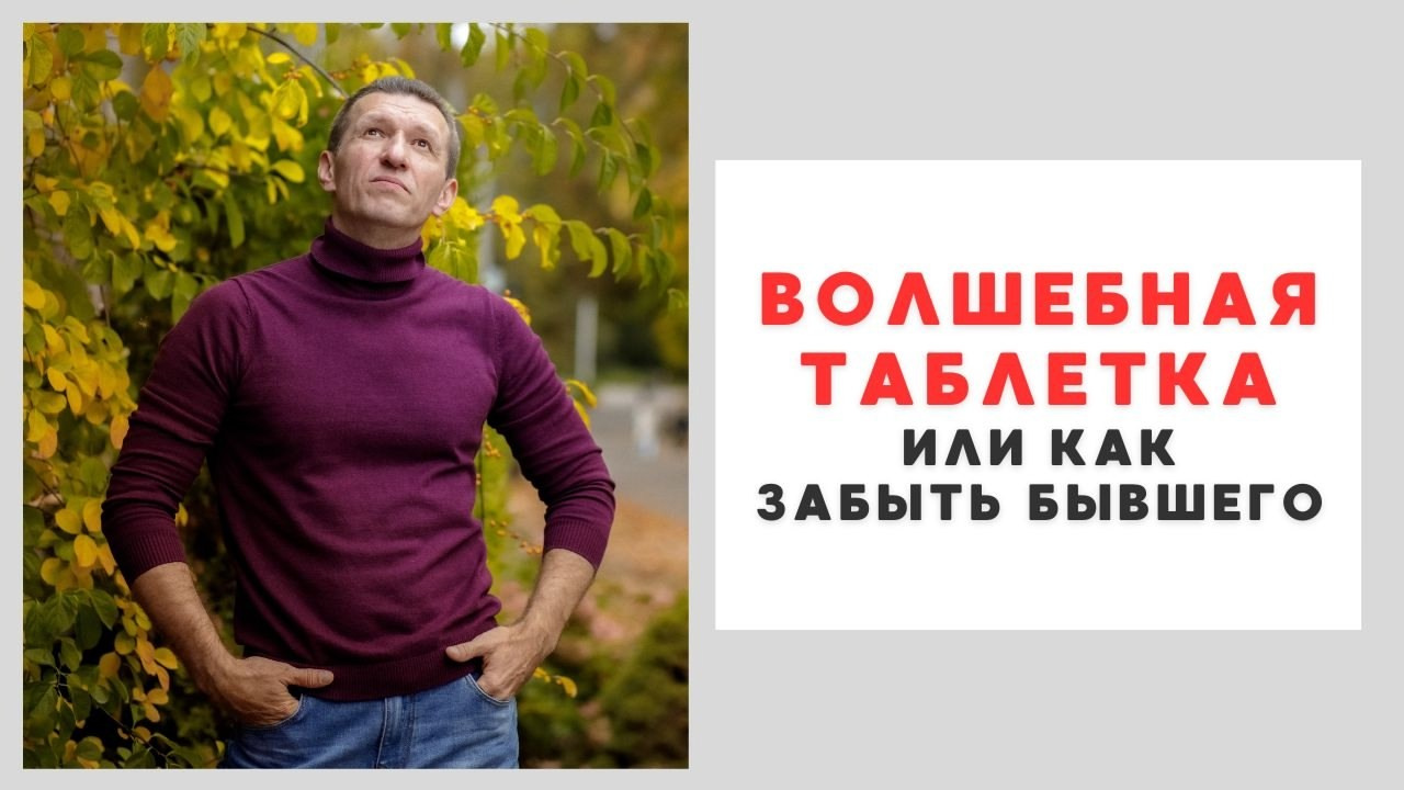 Как развиваются отношения с нарциссом. Психолог Александр Шебанов