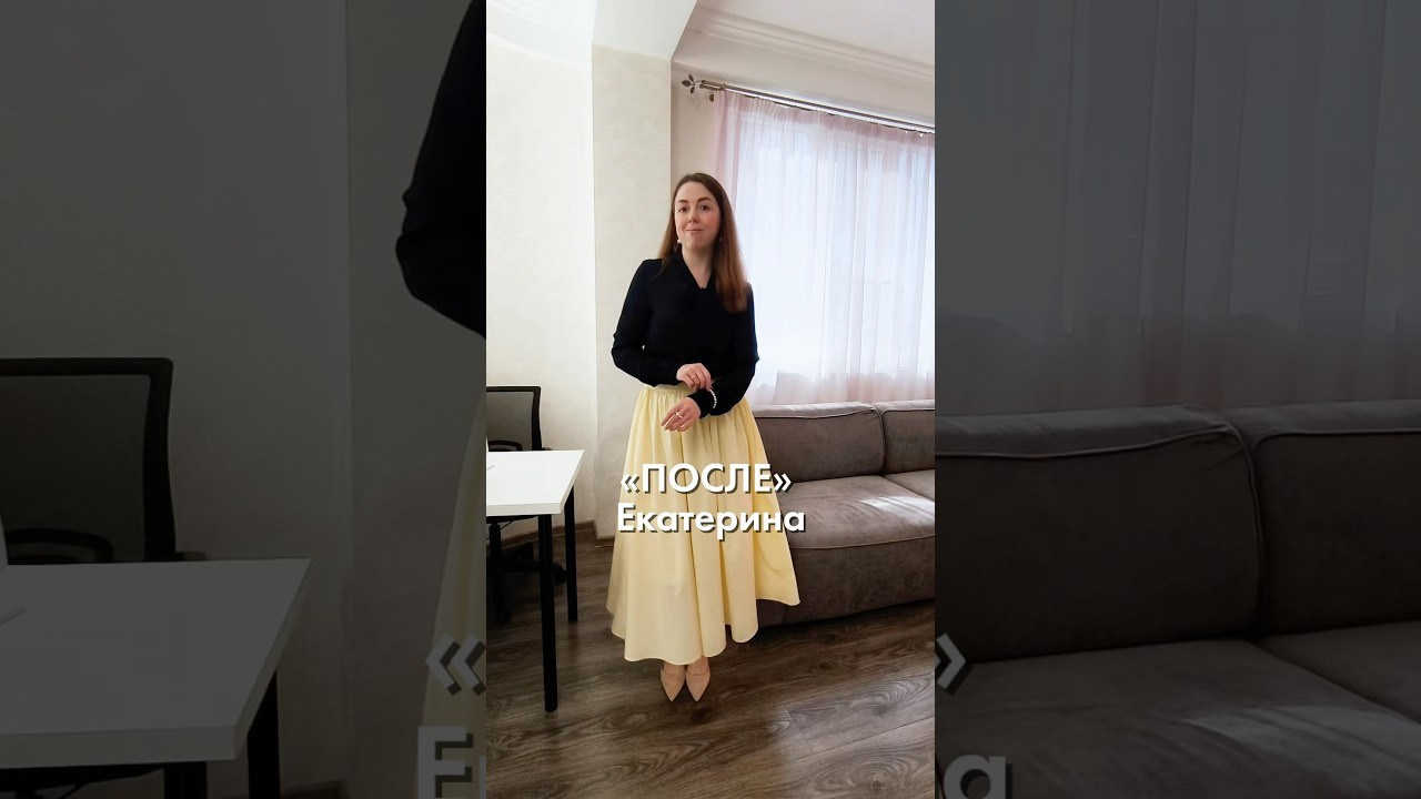 Полное создание стиля. Стилист Елена Михайлова | стиль & архетипы