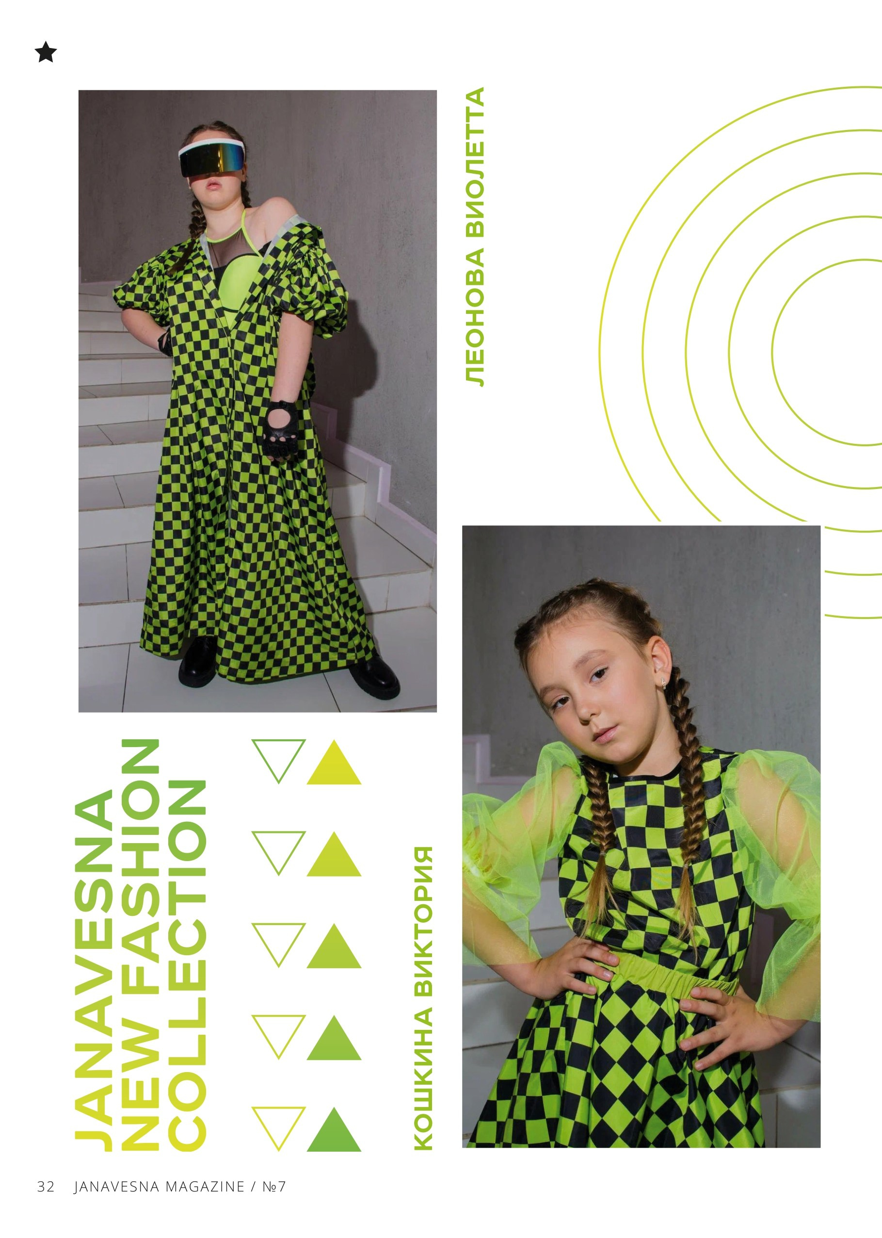 Журналы. Фотограф Универсал в Новосибирске