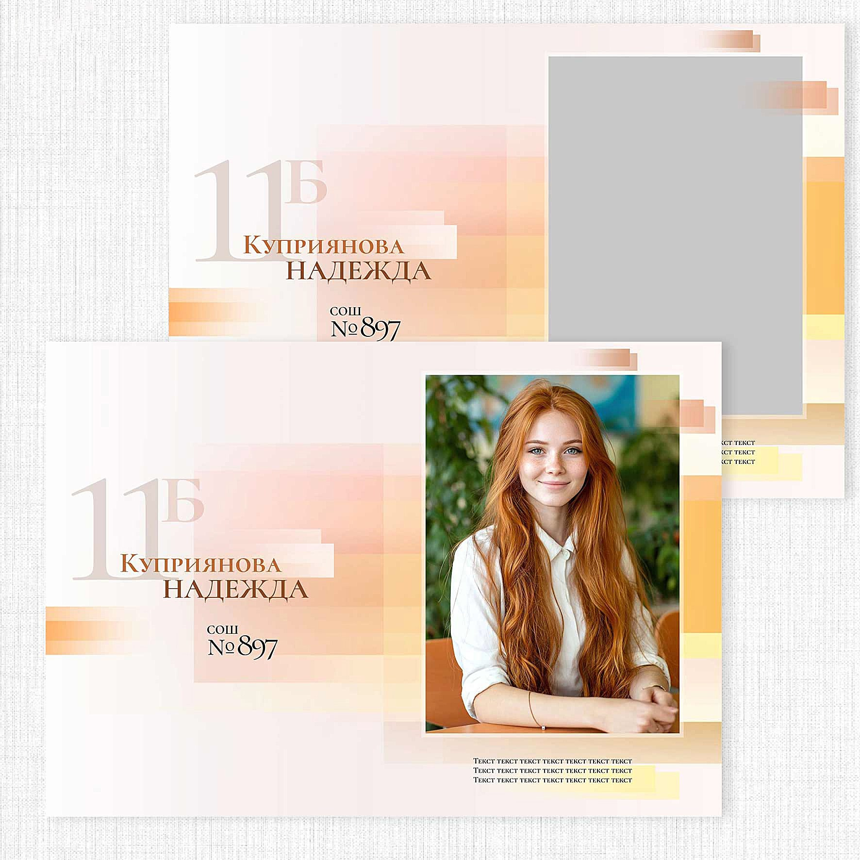 Школа: Альбомы. Инга Кузьминская ТОП-фотограф г. Корсаков