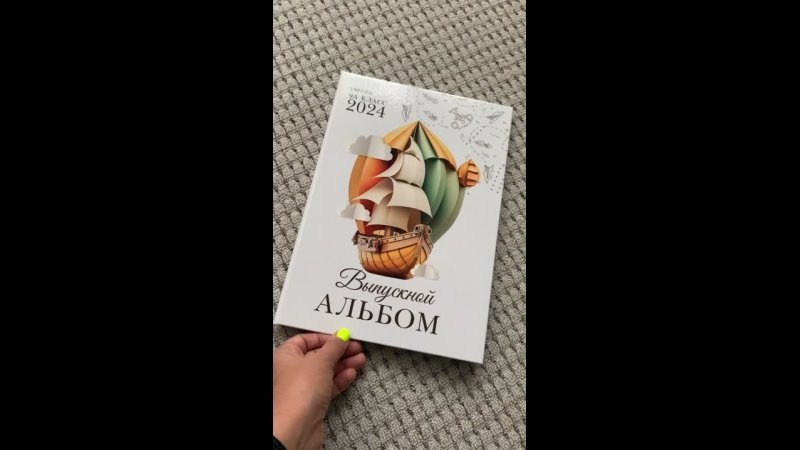 Альбом 4 страницы (минимальный) 9-11 класс