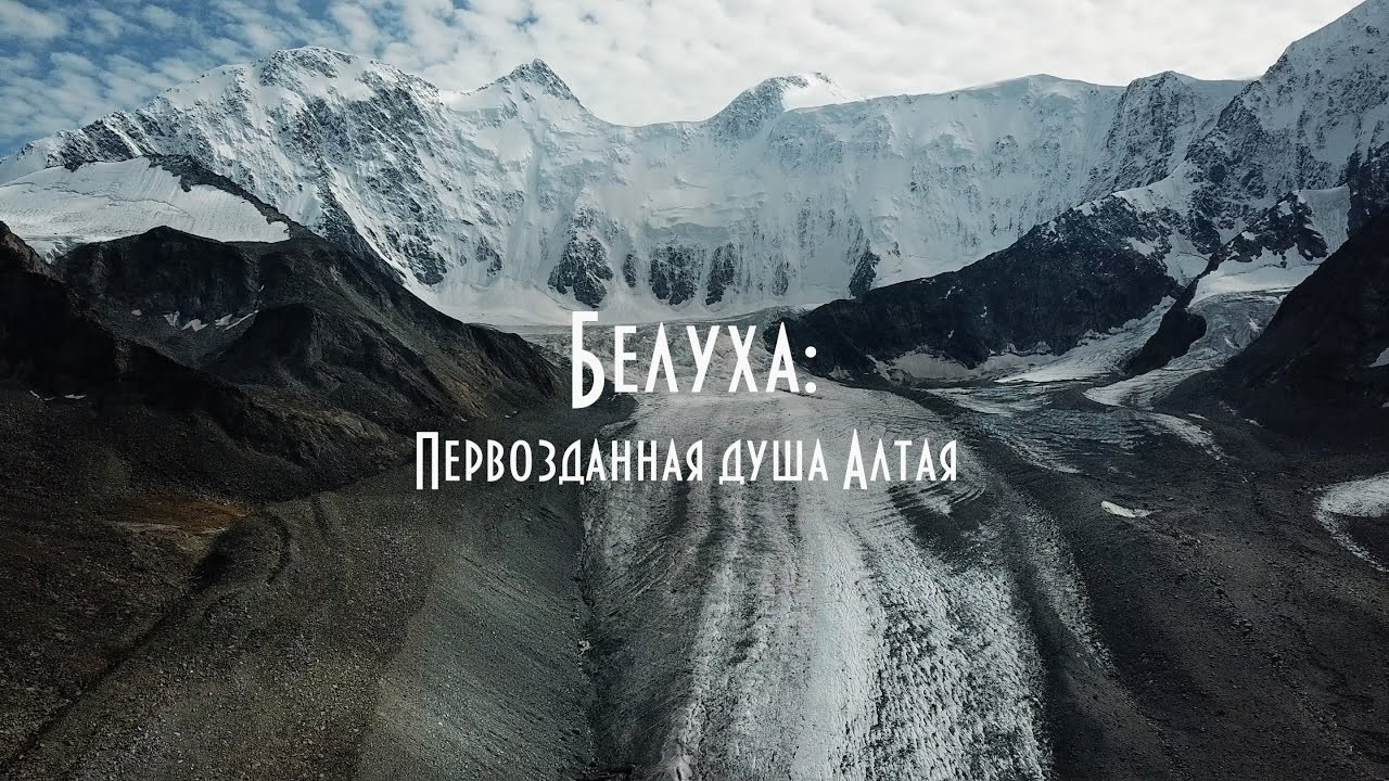 Природный парк Белуха. Фотограф в Санкт-Петербурге — Лучина Екатерина