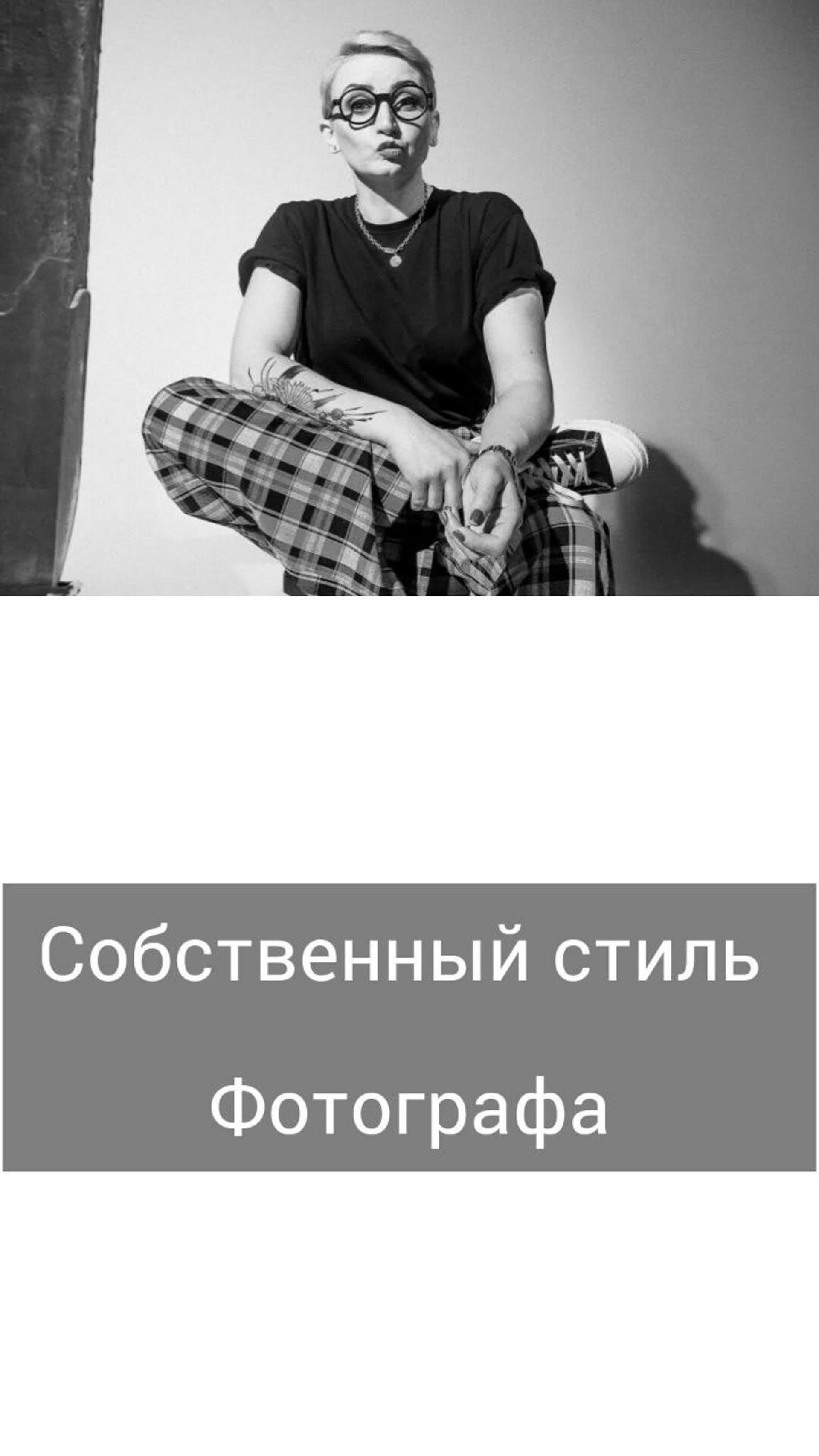 Стиль и почерк фотографа. Фотограф в жанре Ню. Татьяна Хасанович. Красноярск