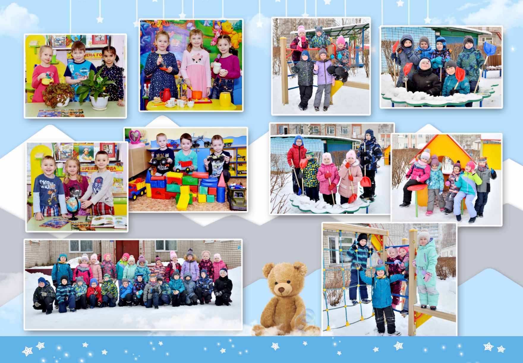 Макет коллажа из фото детей на прогулке в детском саду для выпускного альбома.