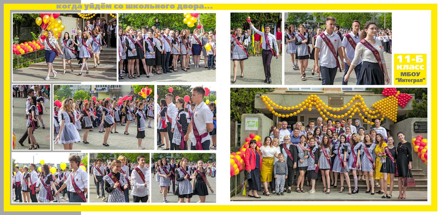 Школьная фотокнига для старших классов , дизайн "Серо-желтый" - квадра. Школьный фотограф в Евпатории