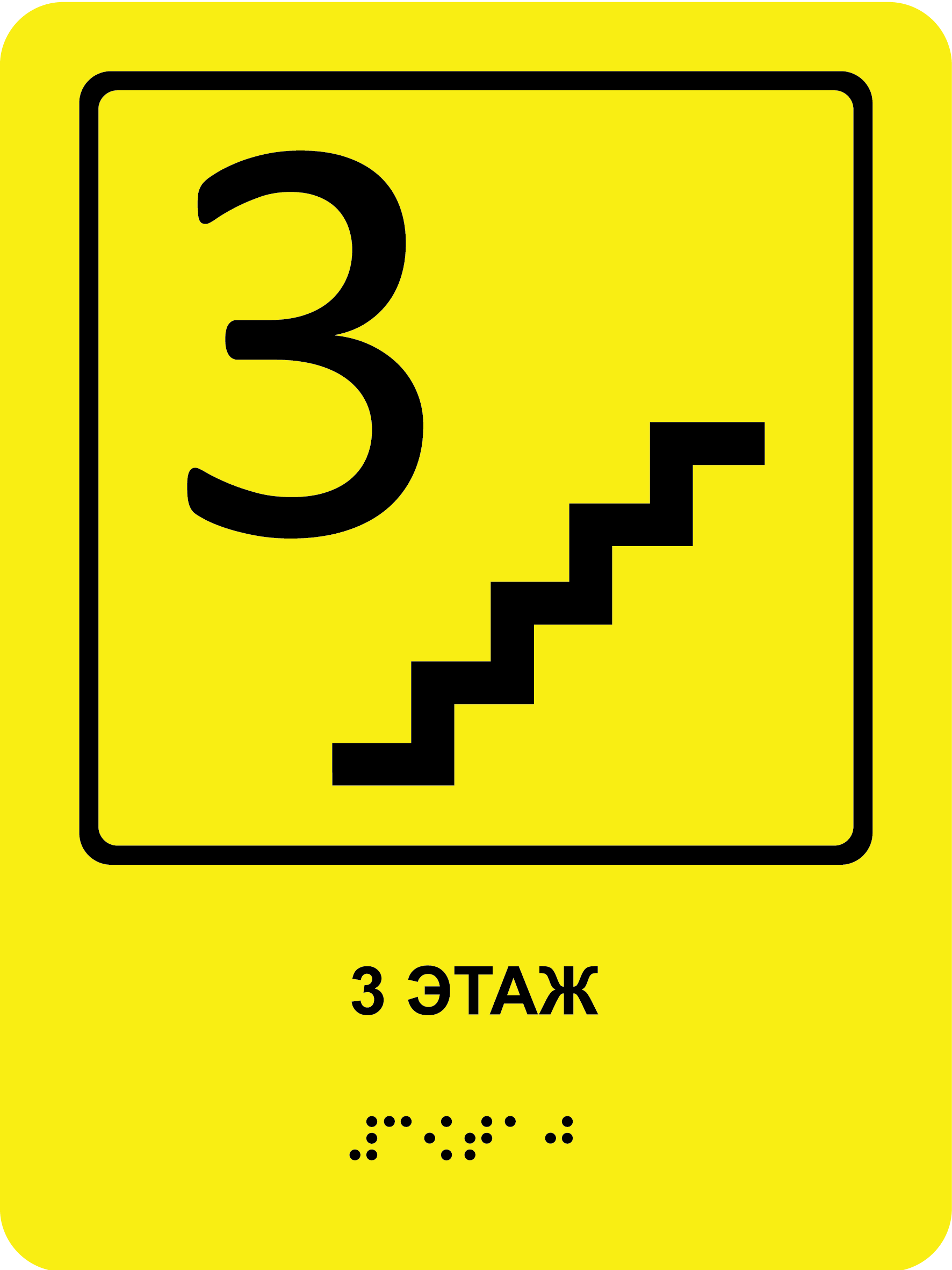 Доступная среда. ГлавСтенд