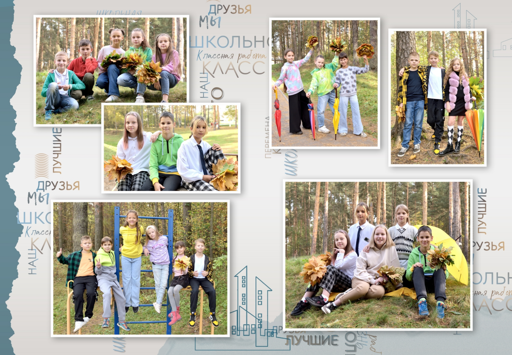Макет коллажа из шести фото выпускников для школьного альбома, разворот с хроникой.