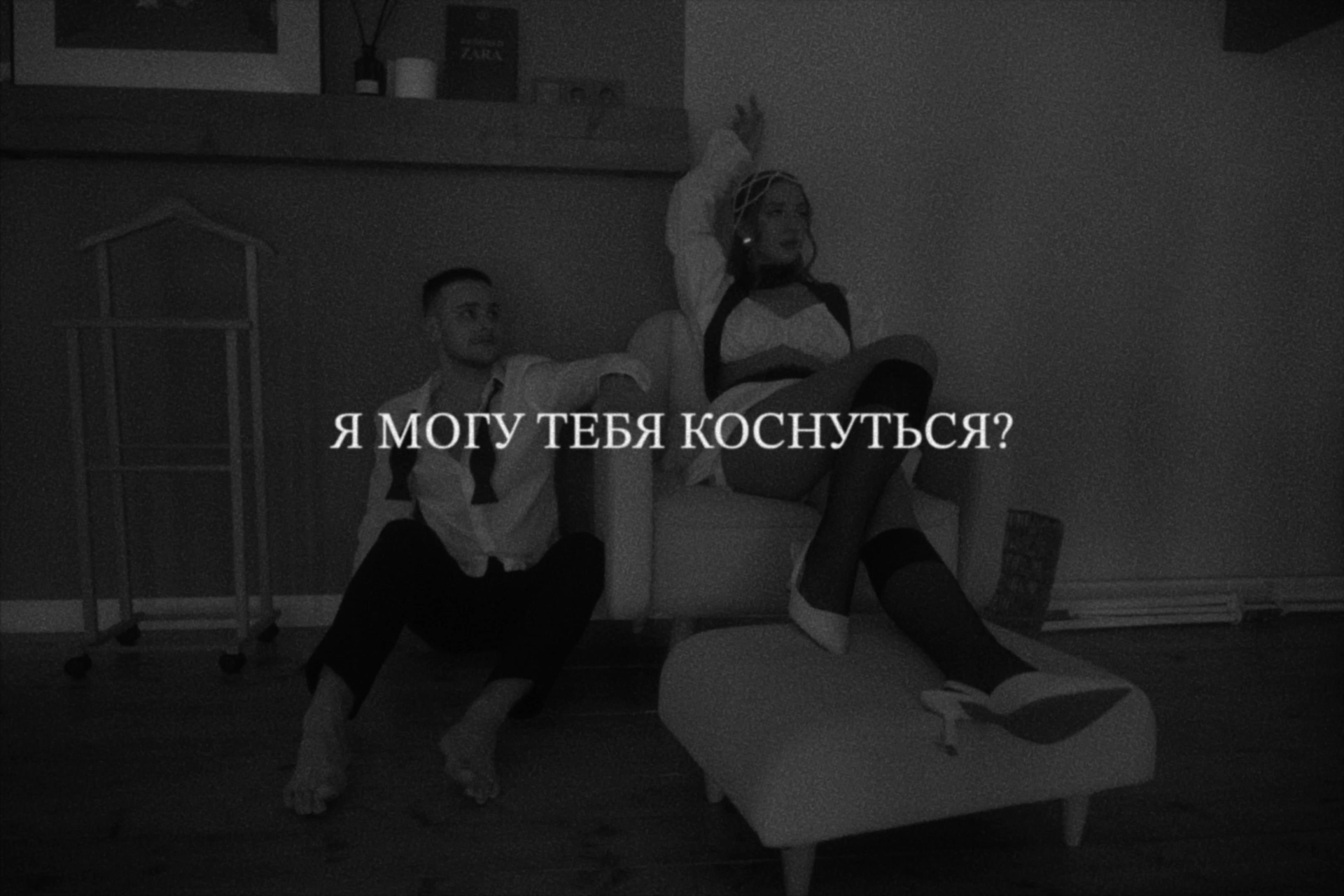 Я МОГУ ТЕБЯ КОСНУТЬСЯ?. Свадебное видео в Иваново и России