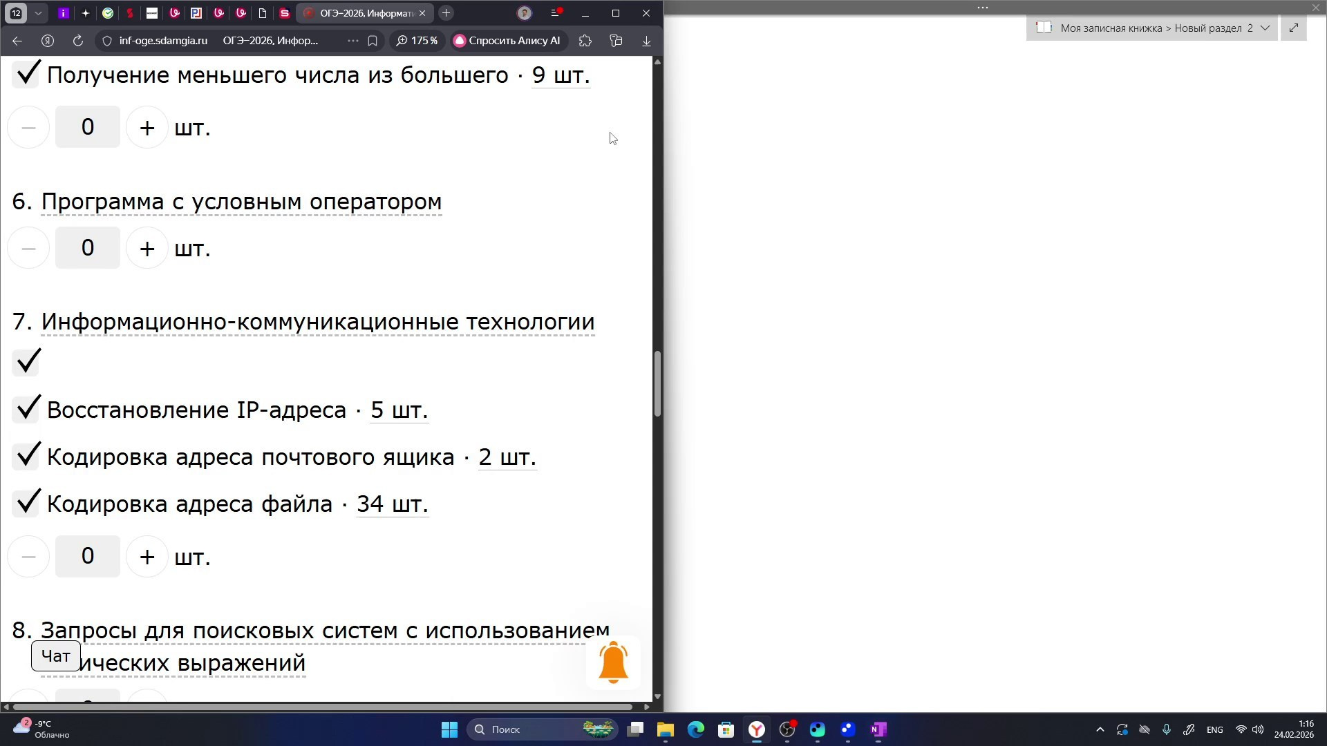 Для учеников 9 классов. RedGeek — blogger and expert in education and IT Kirill Sitnov