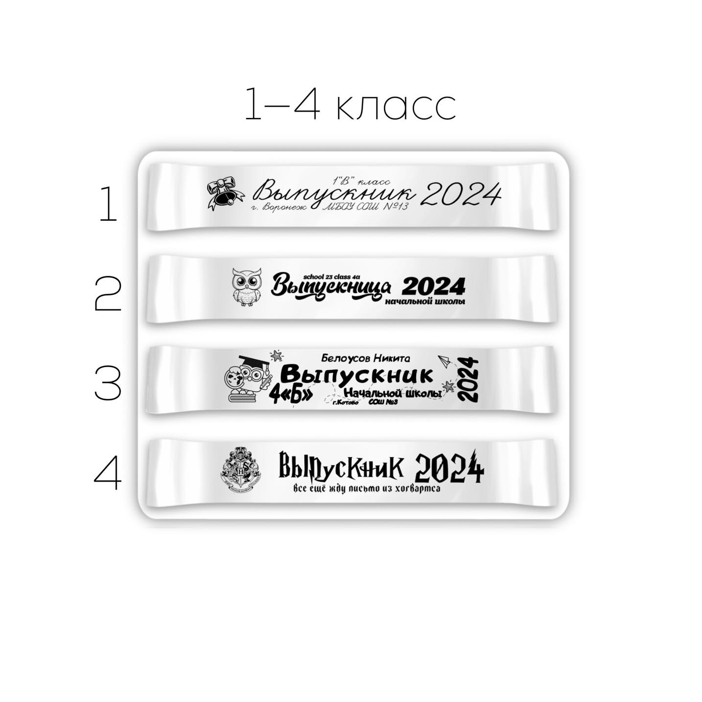 1-4 класс ленты. Выпускные альбомы клевербук Воронеж