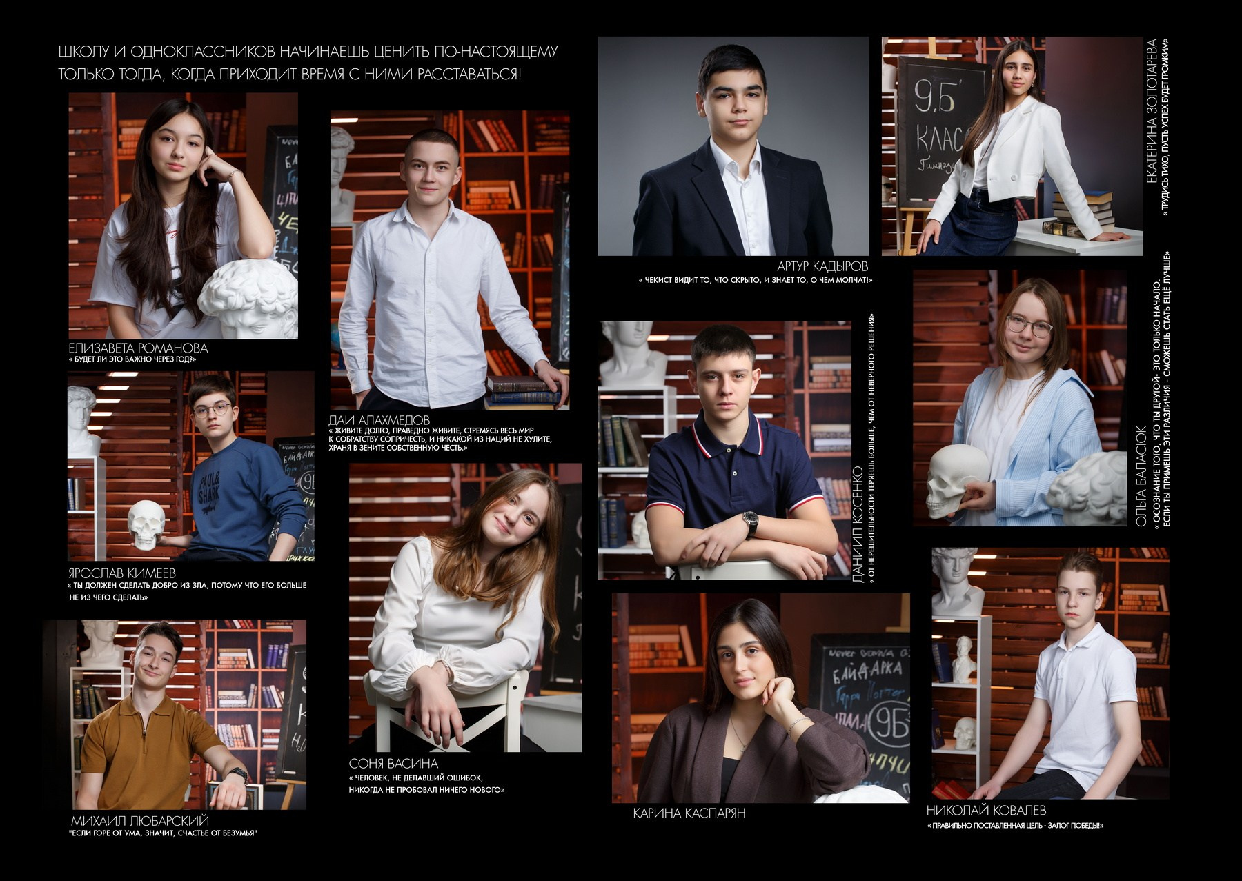 Альбомы для старших классов. Фотосъемка и изготовление выпускных альбомов в Ростове-на-Дону