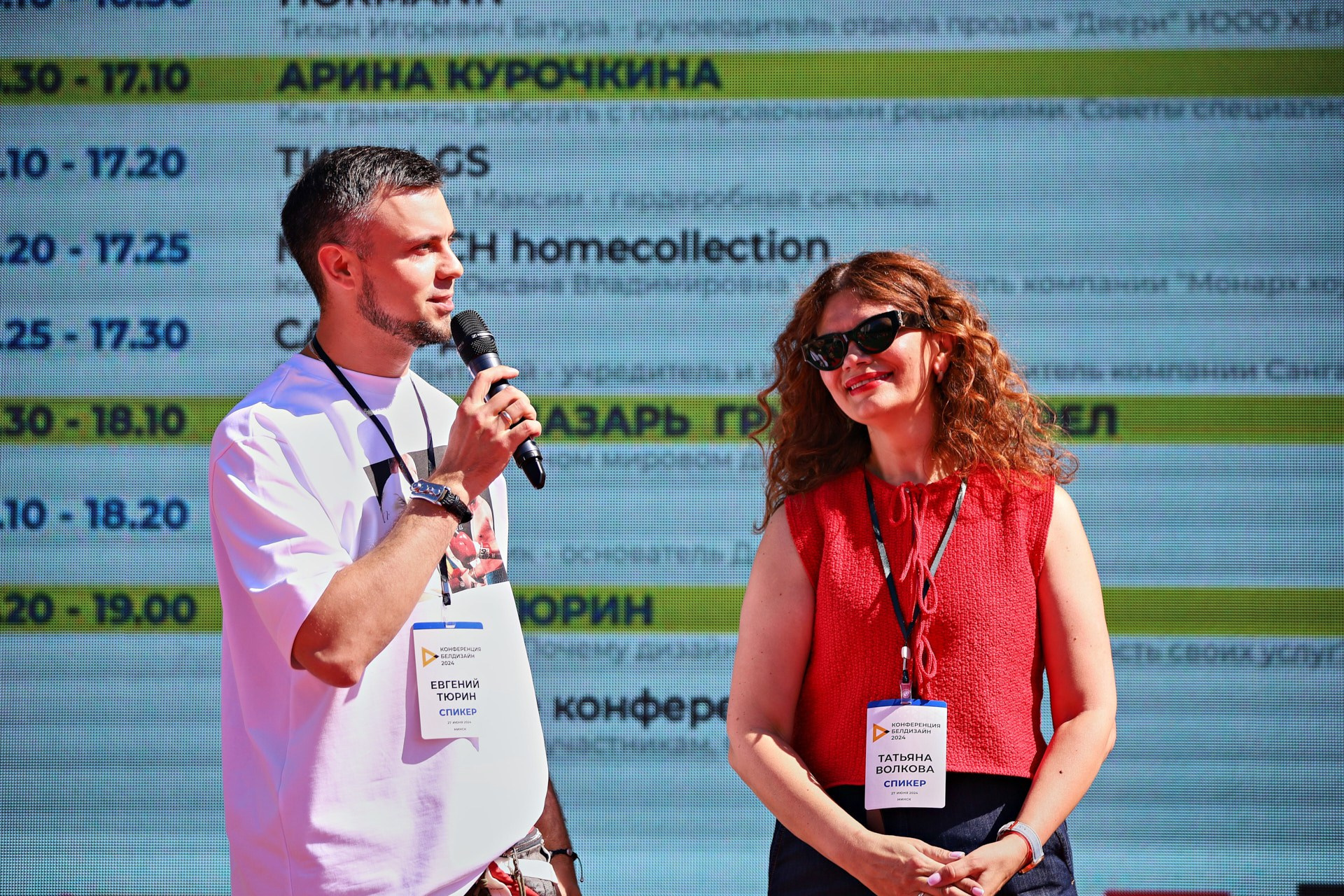 Конференция Белдизайн 2024 в формате Open Air!. Репортажный фотограф в Минске. Алексей Матюшков