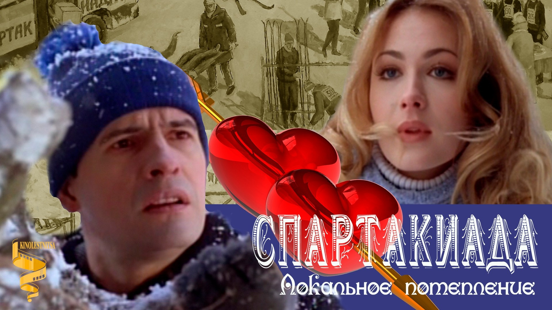 Студия кино- и видеопроизводства ТО Кинолестница