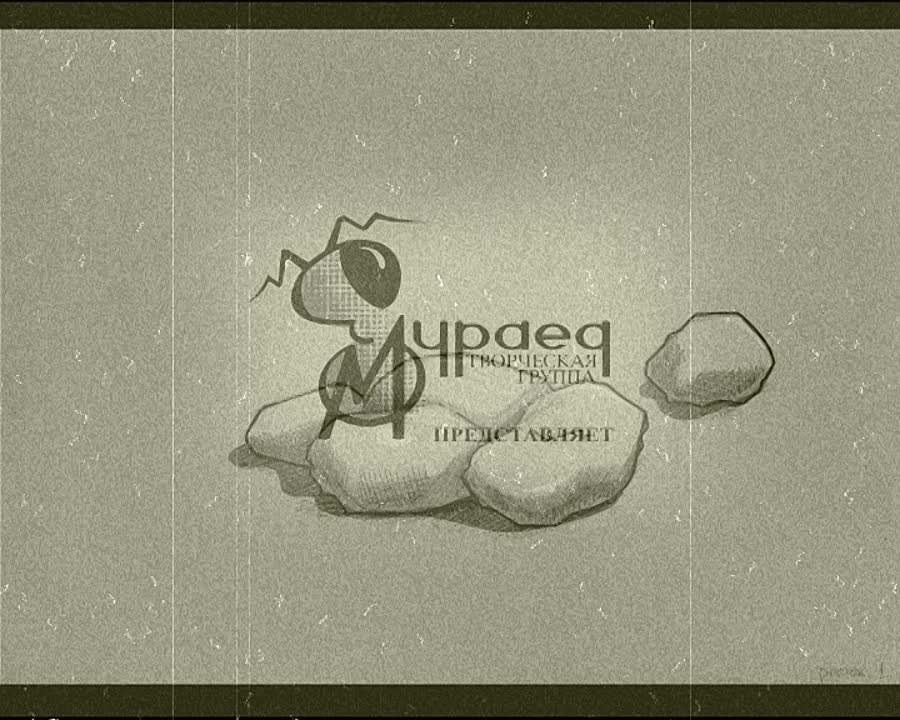 Анимация. Художник Рыбак Николай