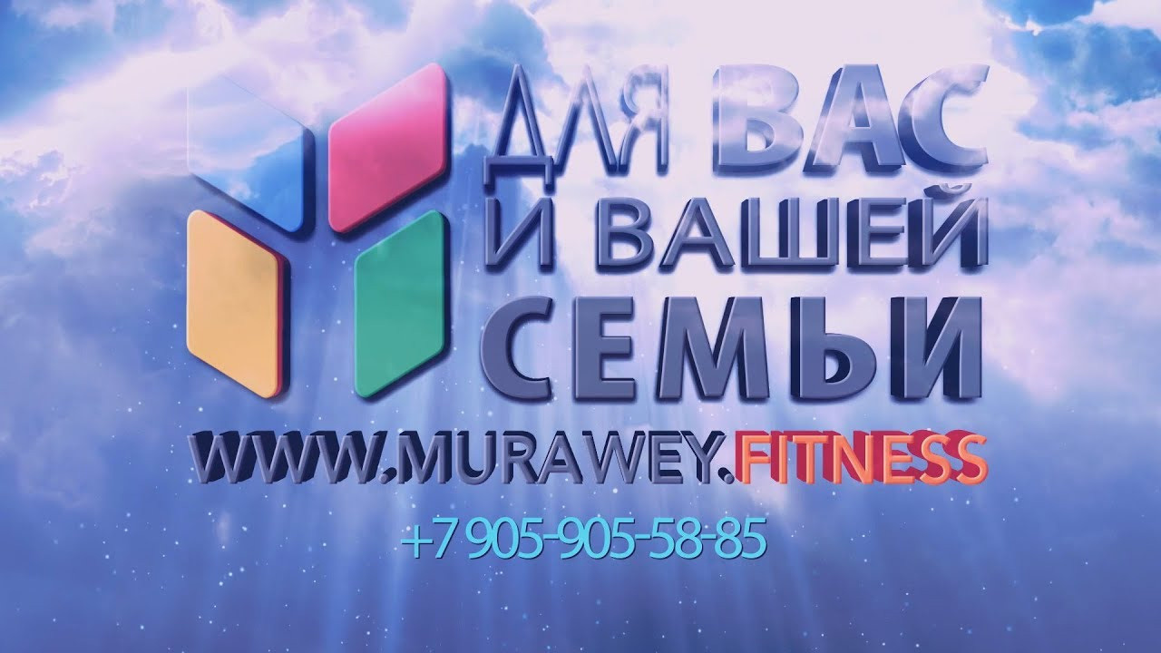 Реклама для фитнес центра "Murawey" (Прокопьевск). Видео оператор и фотограф Владимир Анатольев с Кемеровской области