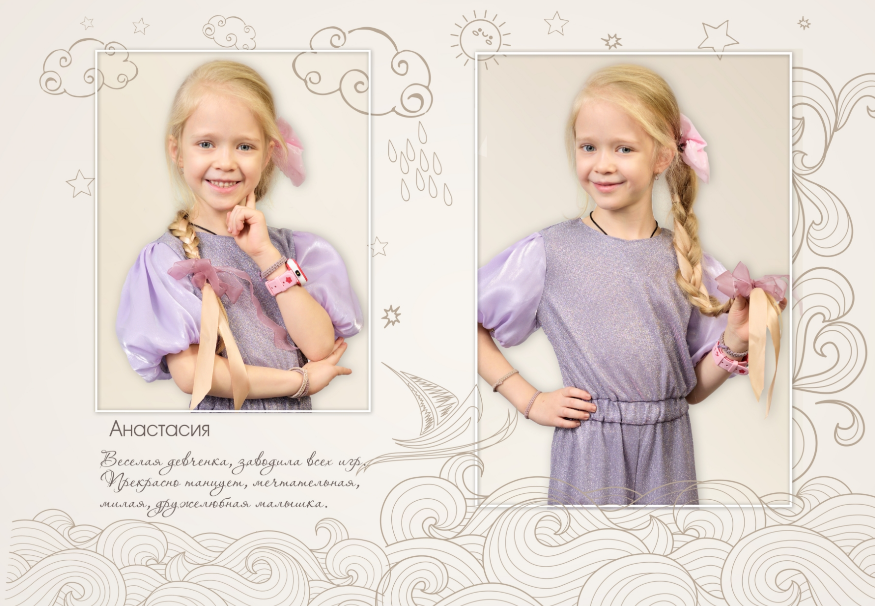 Макет индивидуального разворота выпускного альбома для детского сада из двух портретов с описанием.