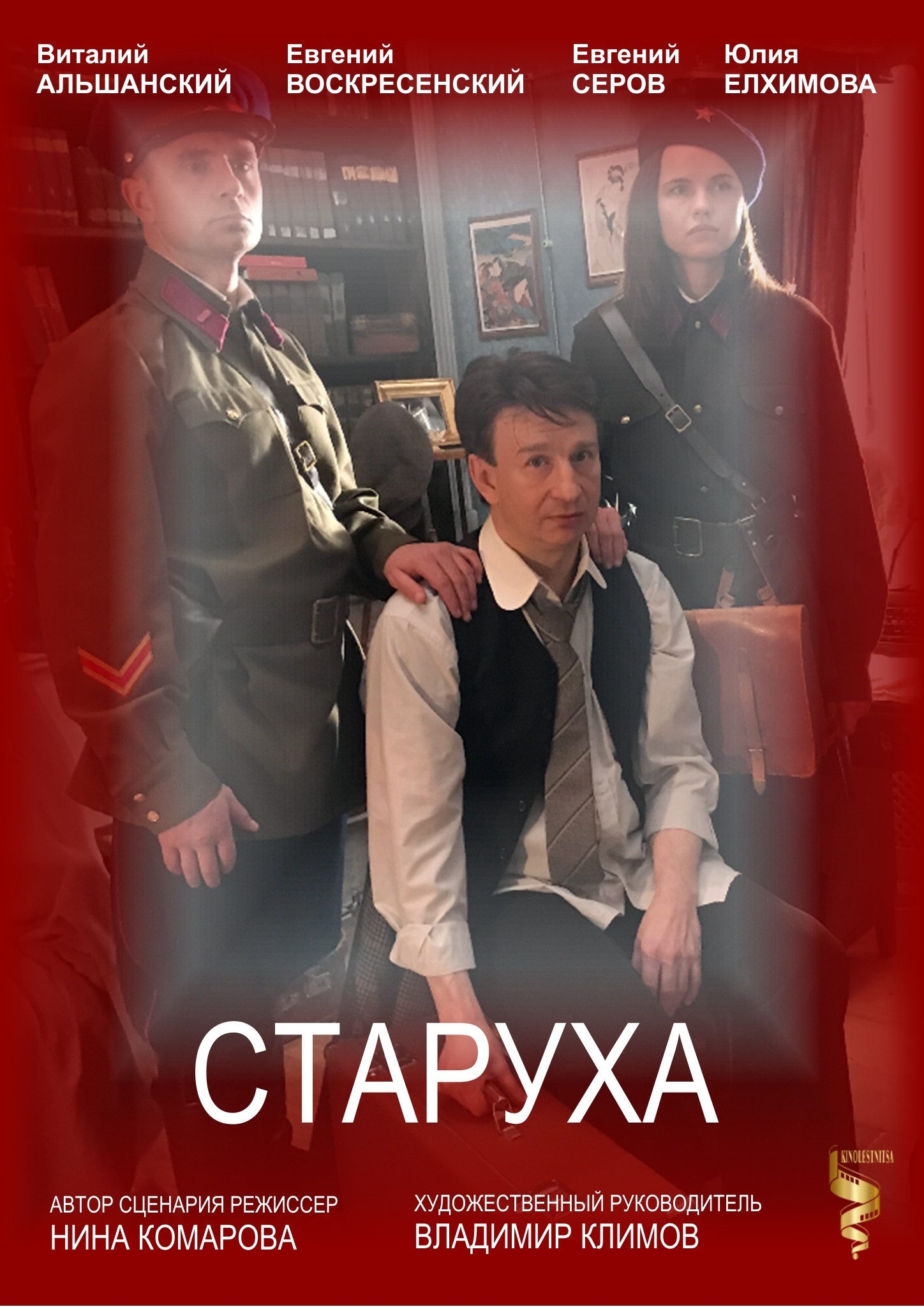 Киношкола «Лестница» в Москве — курсы режиссуры, сценарного мастерства и кинооператоров для взрослых