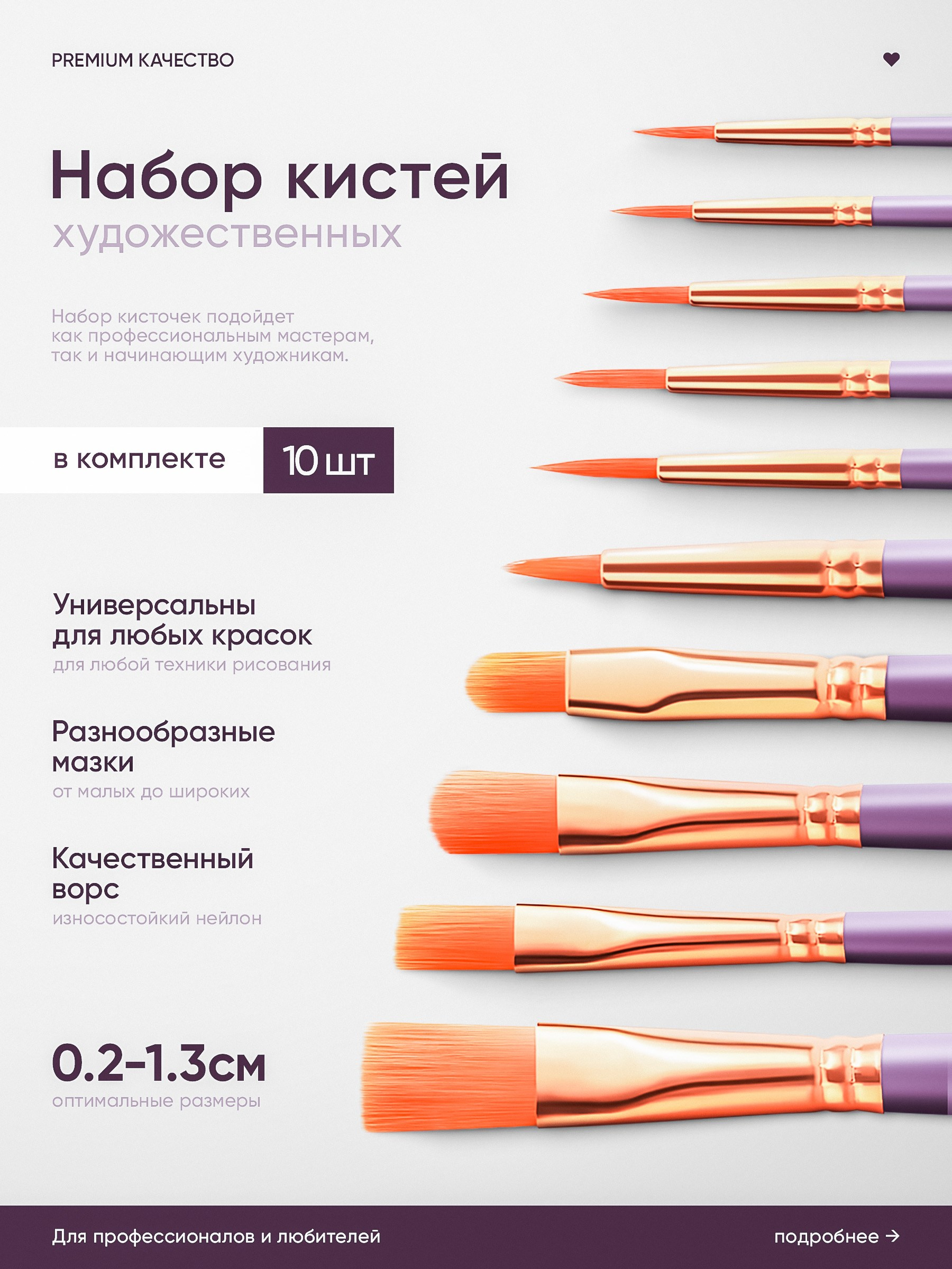 Кисти художественные