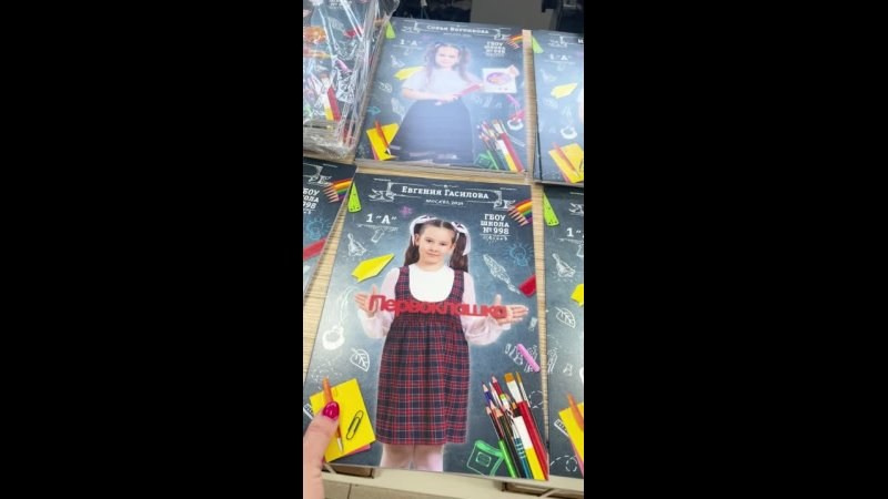 Видео готовых выпускных альбомов для начальной школы. Выпускные альбомы в Москве и Подмосковье