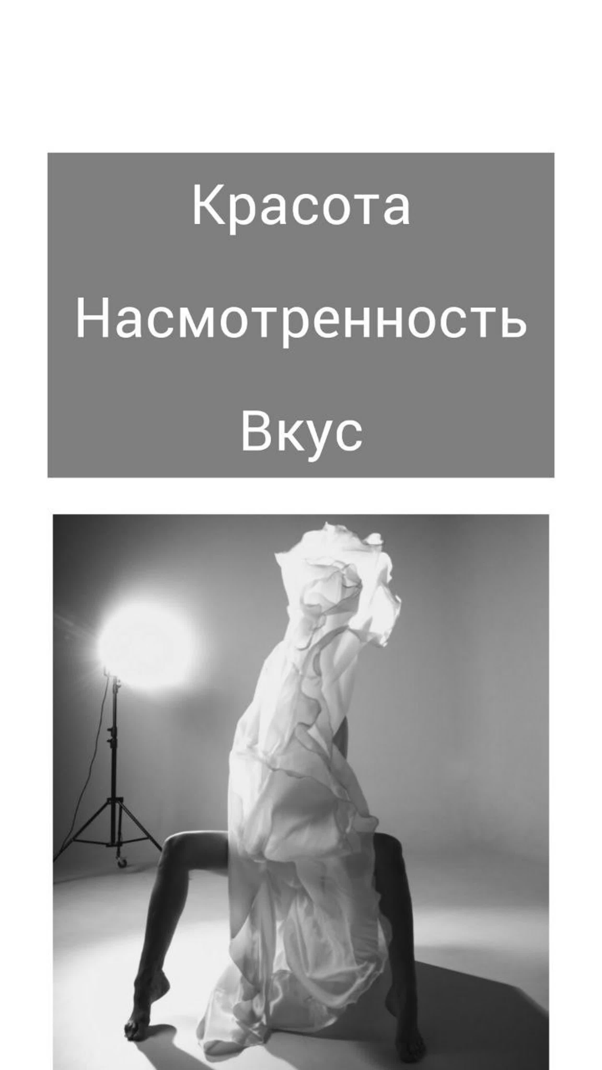 Вкус в фотографии. Насмотренность. Фотограф в жанре Ню. Татьяна Хасанович. Красноярск