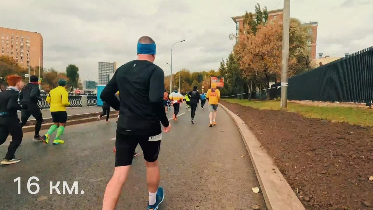 Московский Марафон 2024. Роман Капилюшов. Бег. Фото. Видео. г. Люберцы