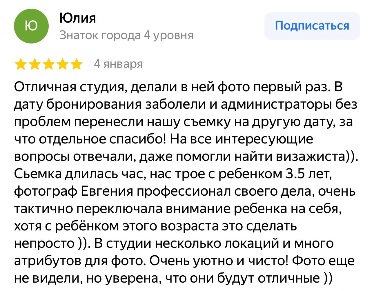 Мгновение. Фотостудия. Балашиха. Железнодорожный