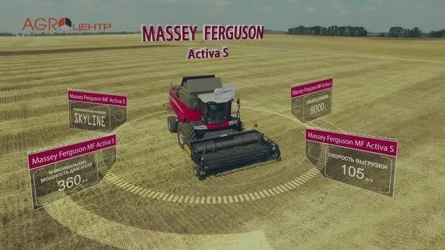 Демо от компании Агроцентр