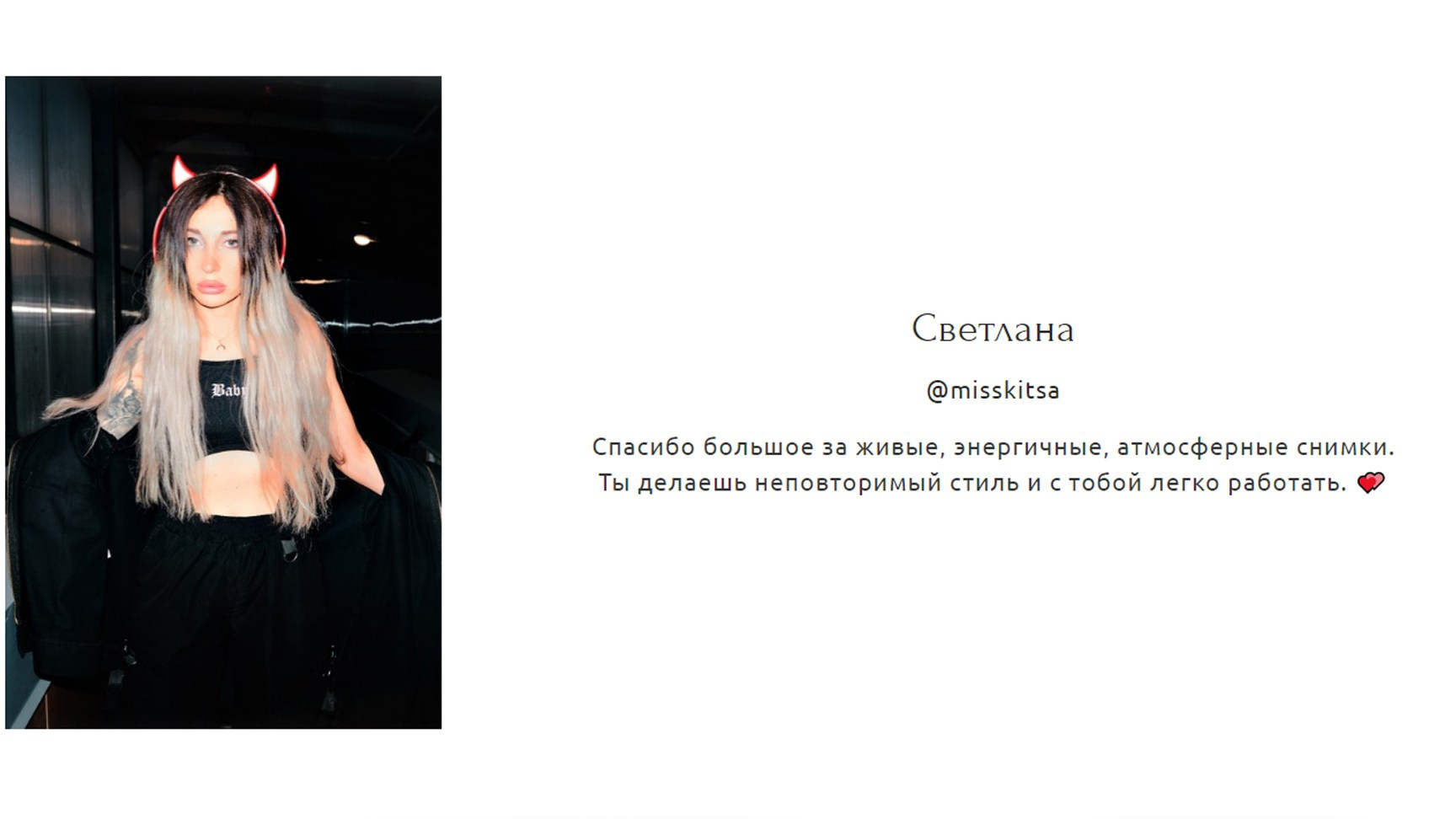 Alek Say арт-фотограф в Санкт-Петербурге